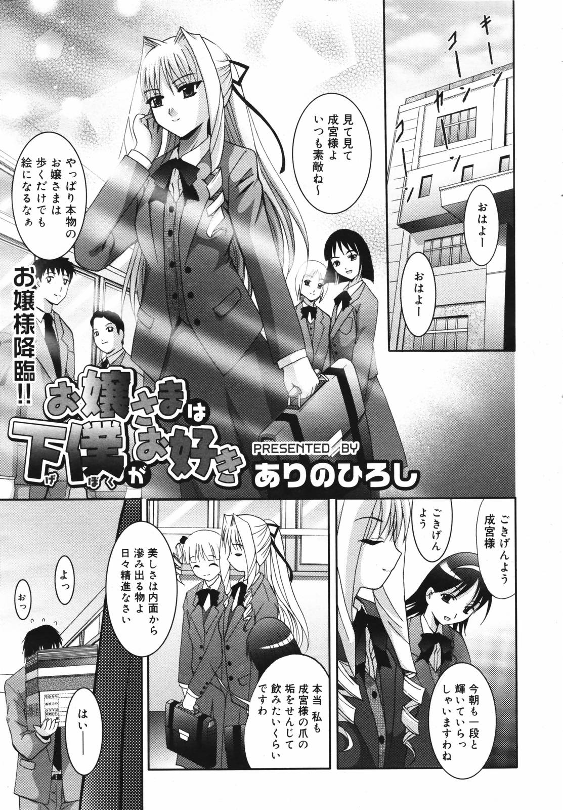 【アンソロジー】【2007-02-10】COMICMEGAPLUS Vol.41（2007-03）