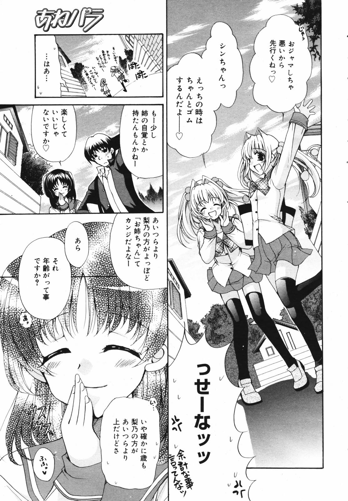 【アンソロジー】【2007-02-10】COMICMEGAPLUS Vol.41（2007-03）