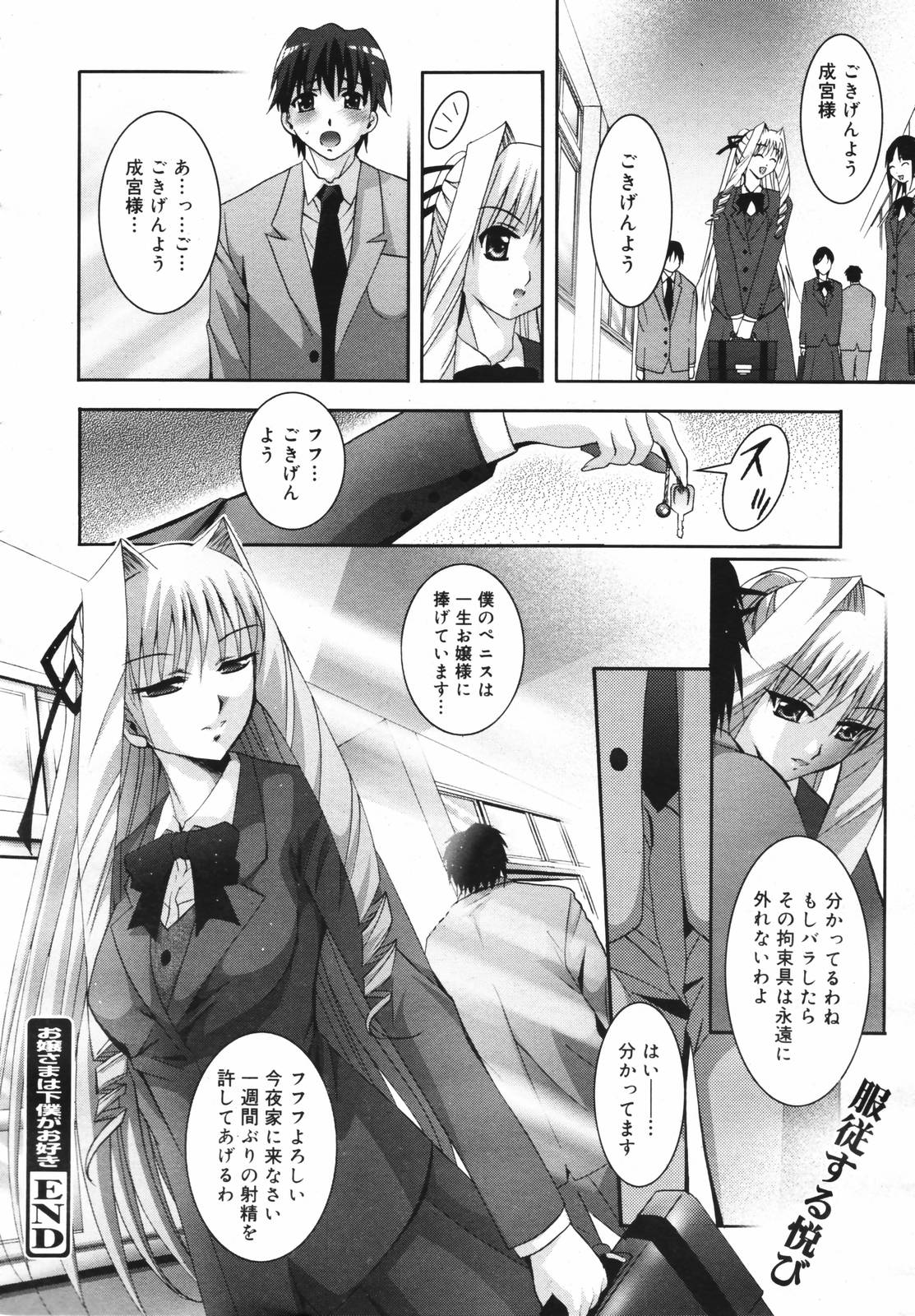 【アンソロジー】【2007-02-10】COMICMEGAPLUS Vol.41（2007-03）