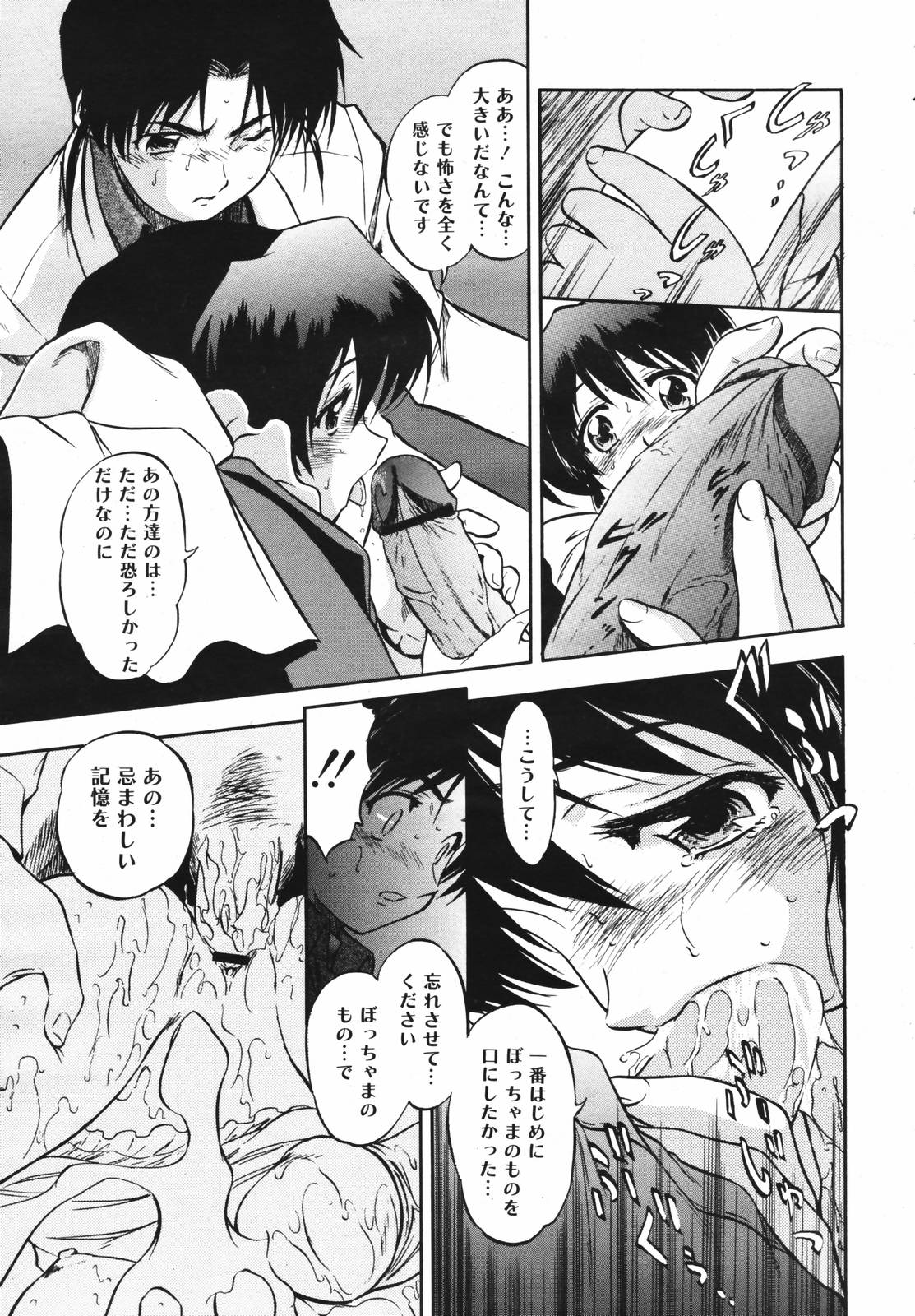 【アンソロジー】【2007-02-10】COMICMEGAPLUS Vol.41（2007-03）