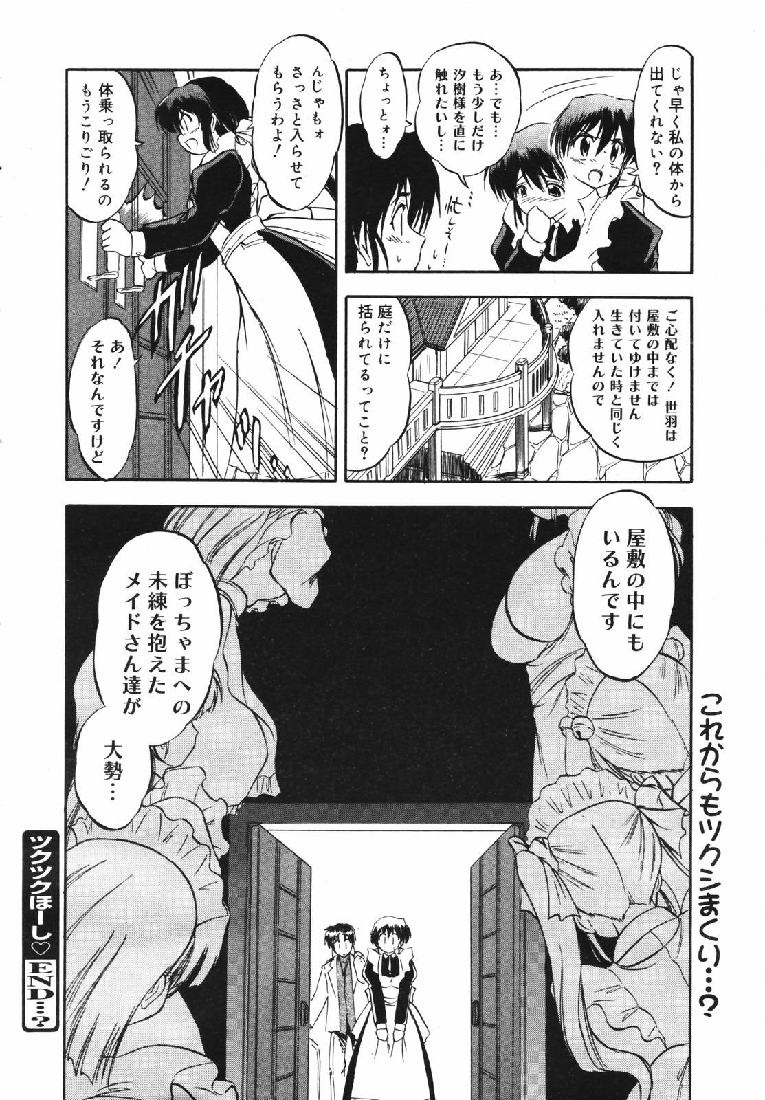 【アンソロジー】【2007-02-10】COMICMEGAPLUS Vol.41（2007-03）