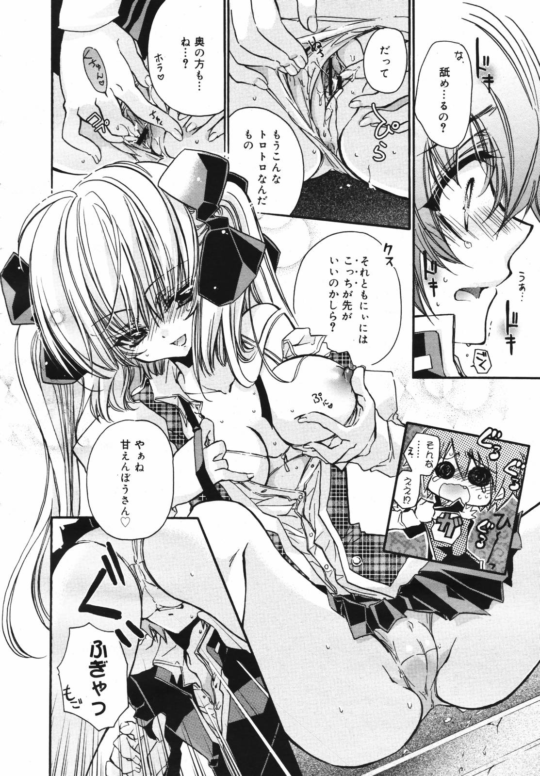 【アンソロジー】【2007-02-10】COMICMEGAPLUS Vol.41（2007-03）