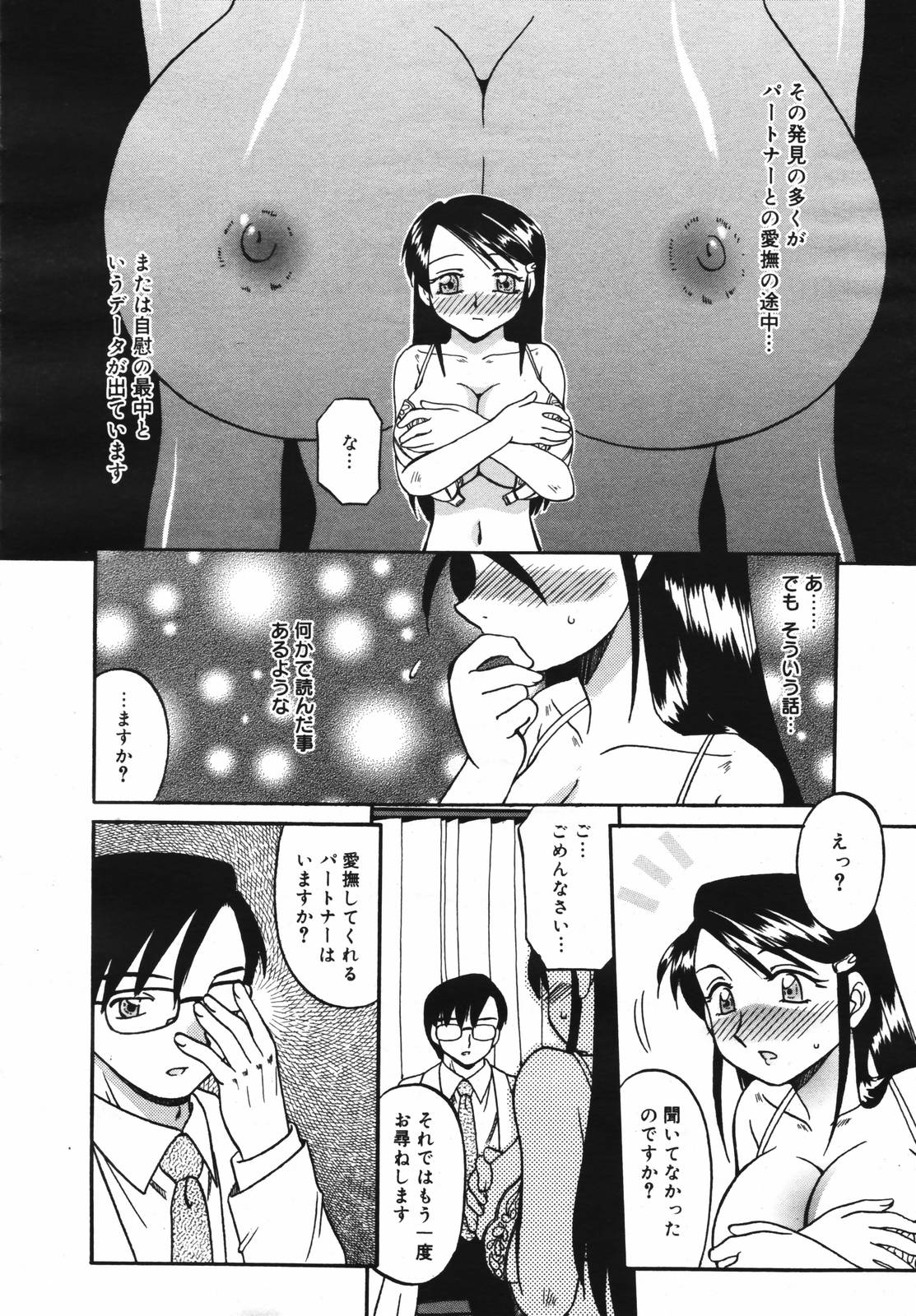 【アンソロジー】【2007-02-10】COMICMEGAPLUS Vol.41（2007-03）