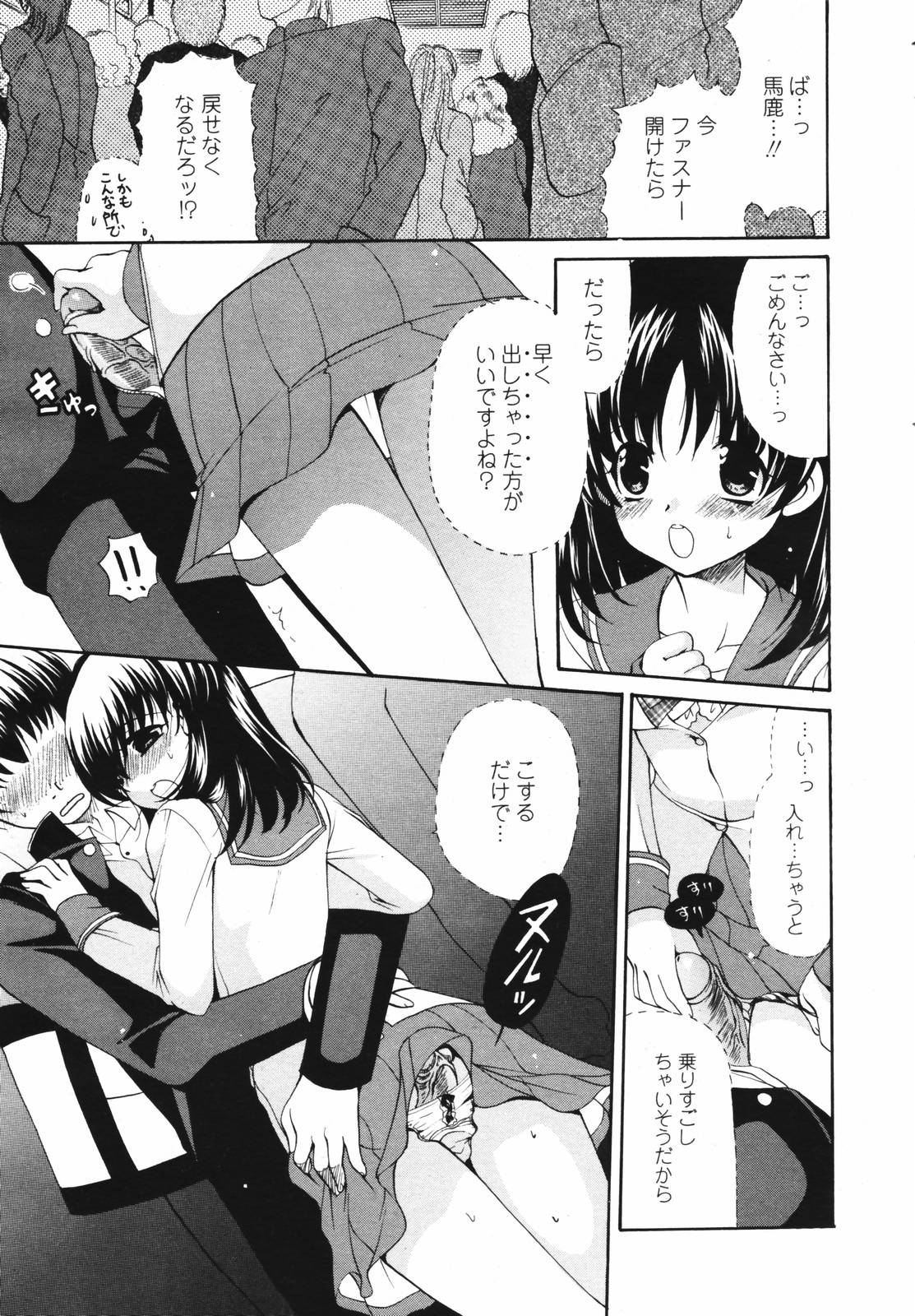 【アンソロジー】【2007-02-10】COMICMEGAPLUS Vol.41（2007-03）