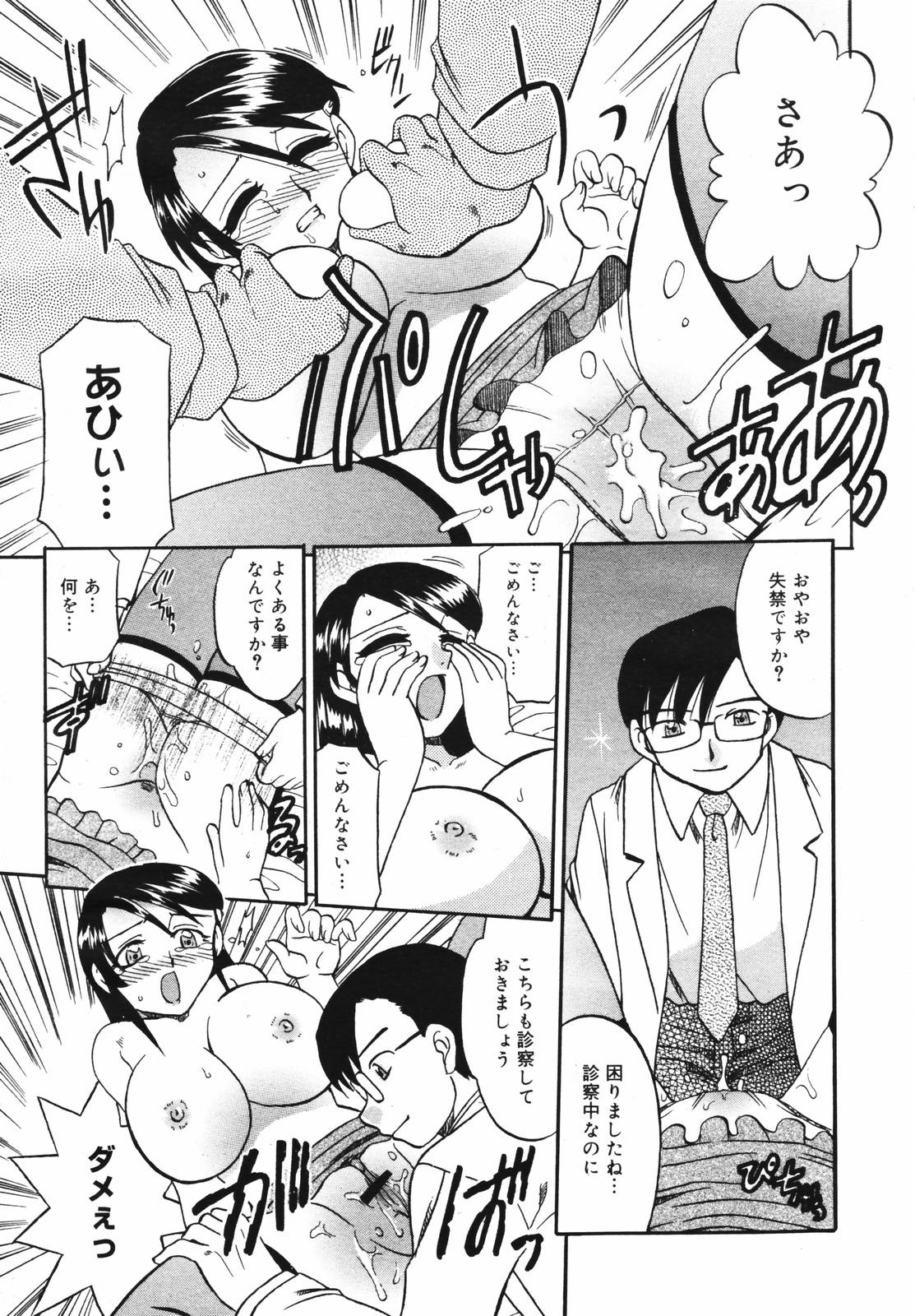 【アンソロジー】【2007-02-10】COMICMEGAPLUS Vol.41（2007-03）