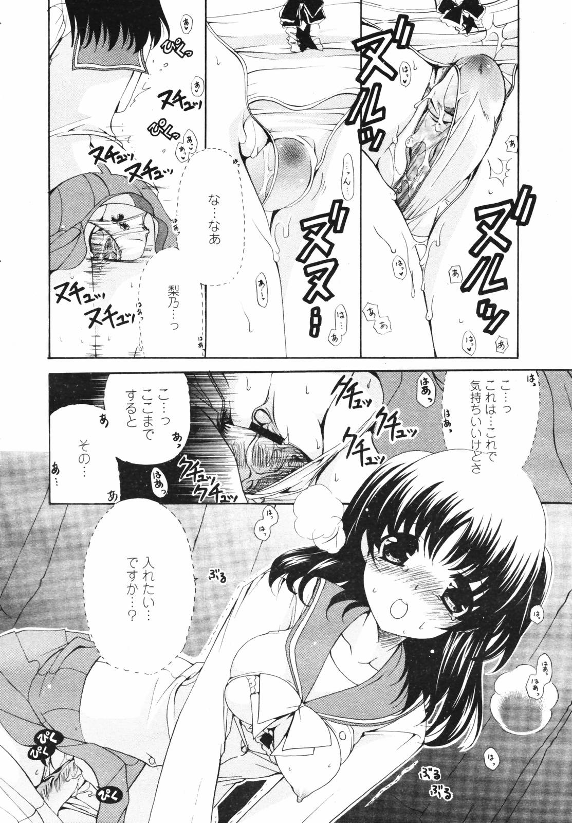 【アンソロジー】【2007-02-10】COMICMEGAPLUS Vol.41（2007-03）