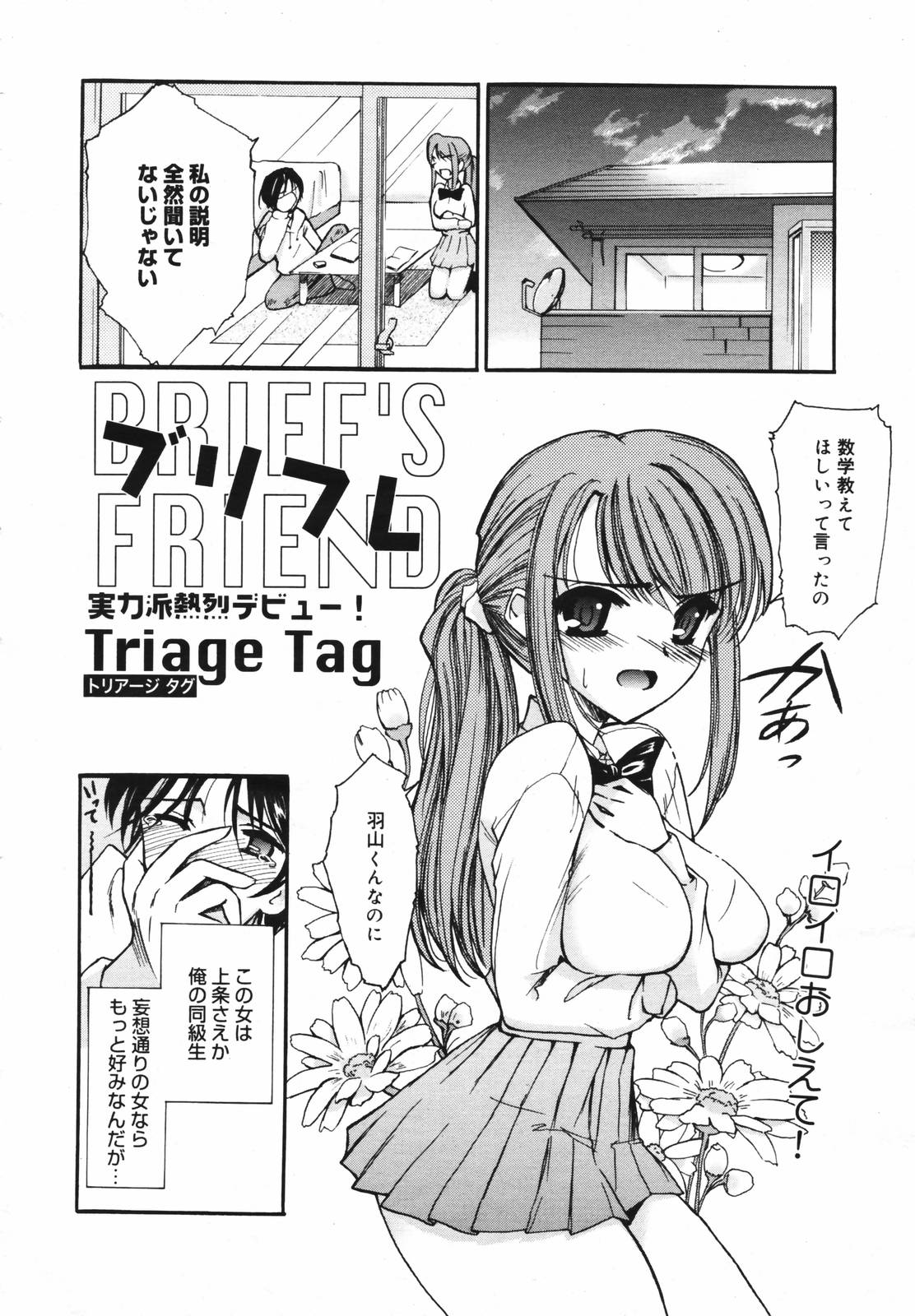 【アンソロジー】【2007-02-10】COMICMEGAPLUS Vol.41（2007-03）