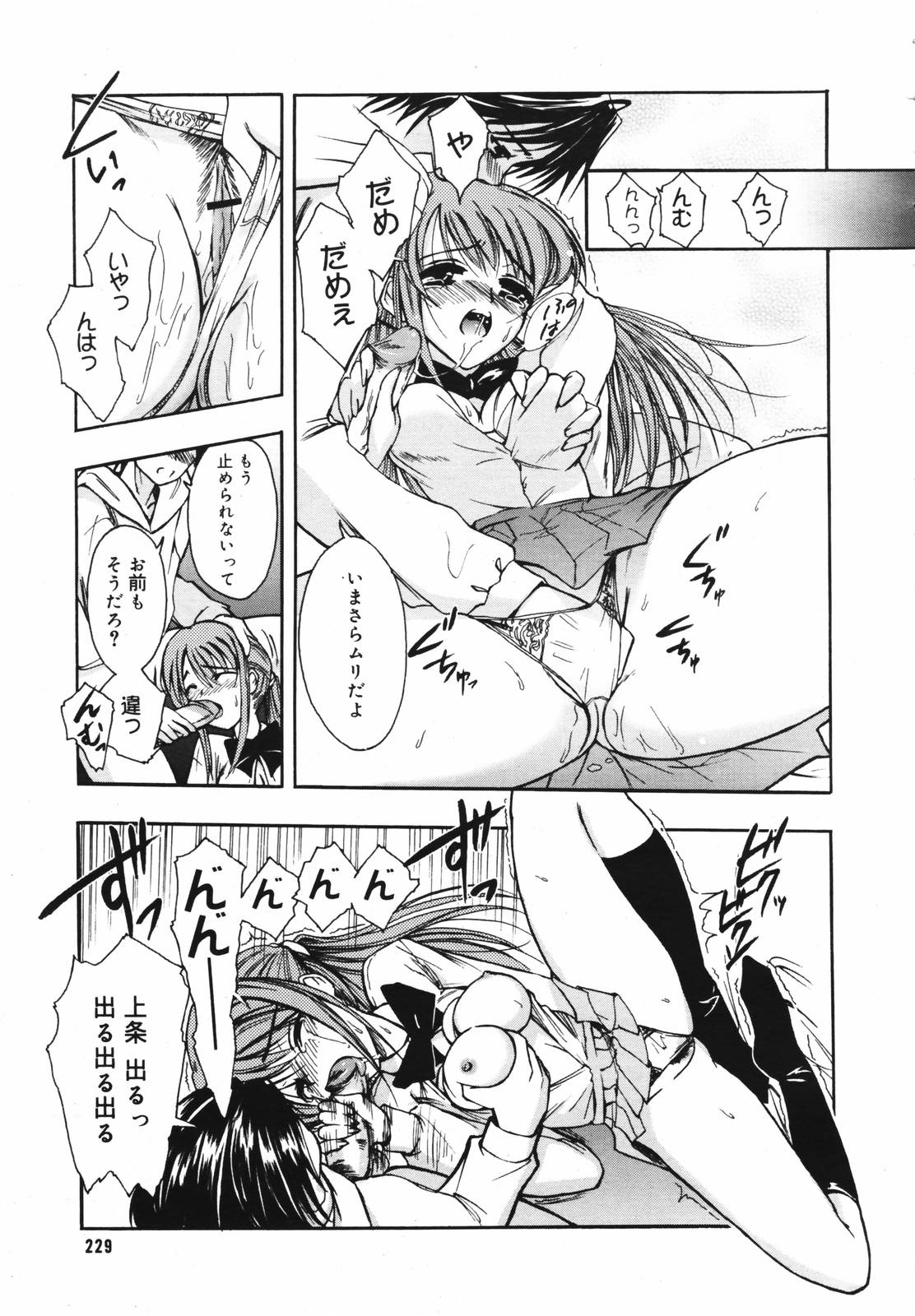 【アンソロジー】【2007-02-10】COMICMEGAPLUS Vol.41（2007-03）