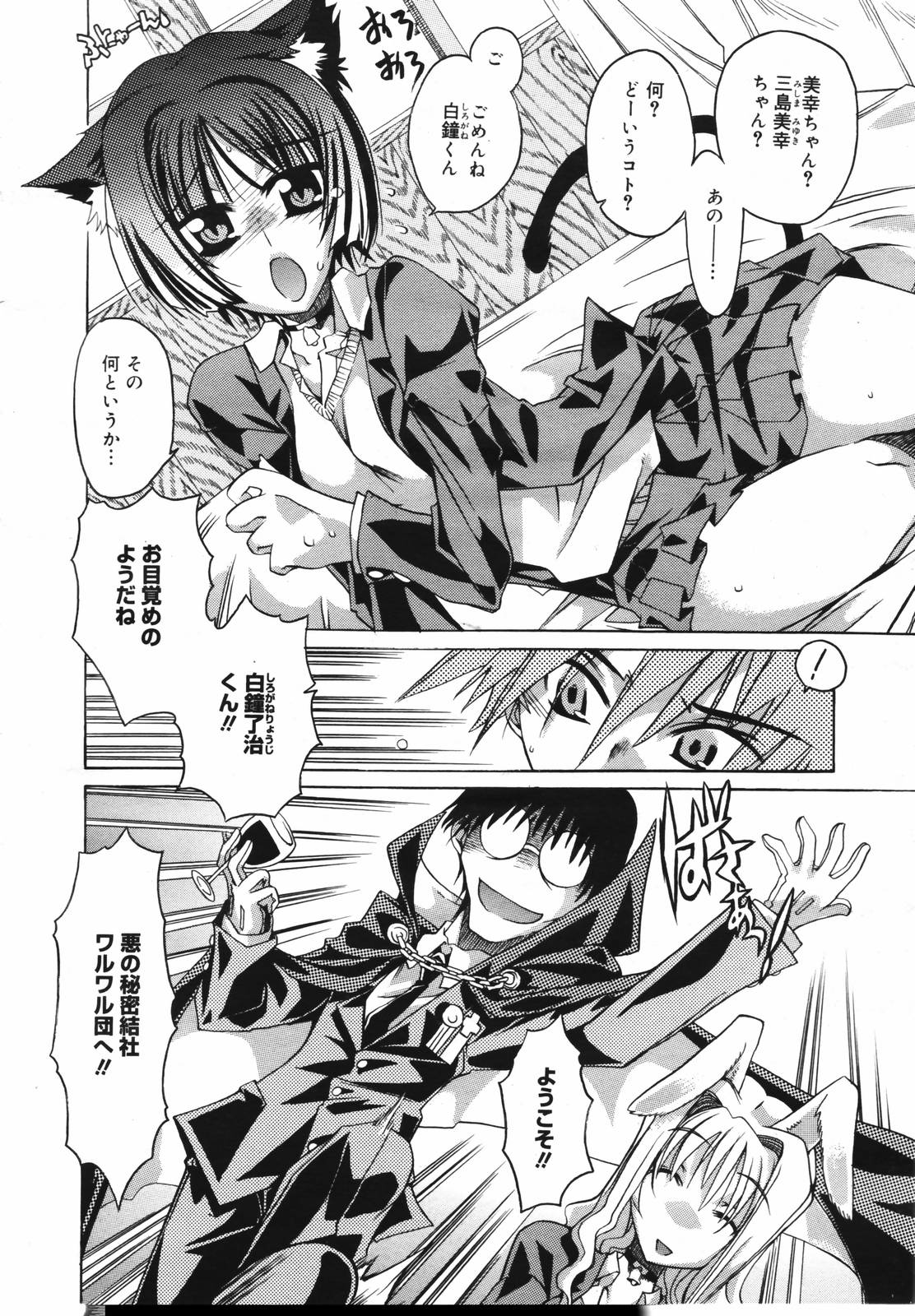 【アンソロジー】【2007-02-10】COMICMEGAPLUS Vol.41（2007-03）