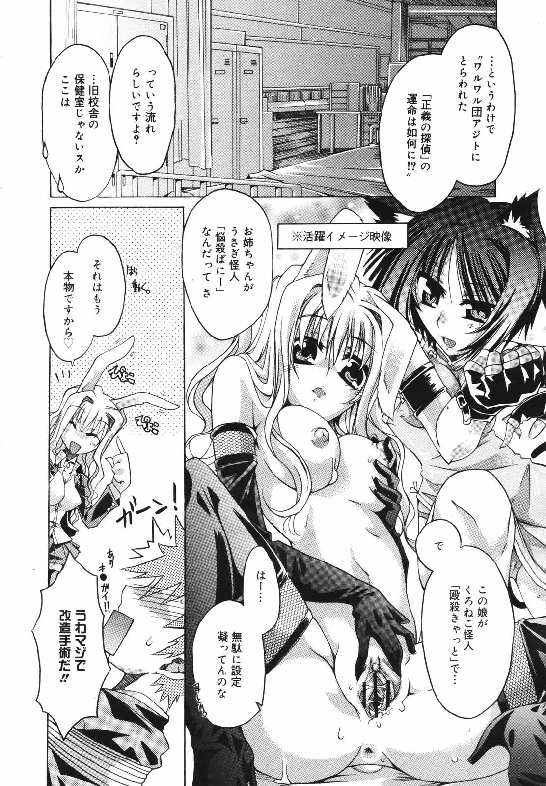 【アンソロジー】【2007-02-10】COMICMEGAPLUS Vol.41（2007-03）