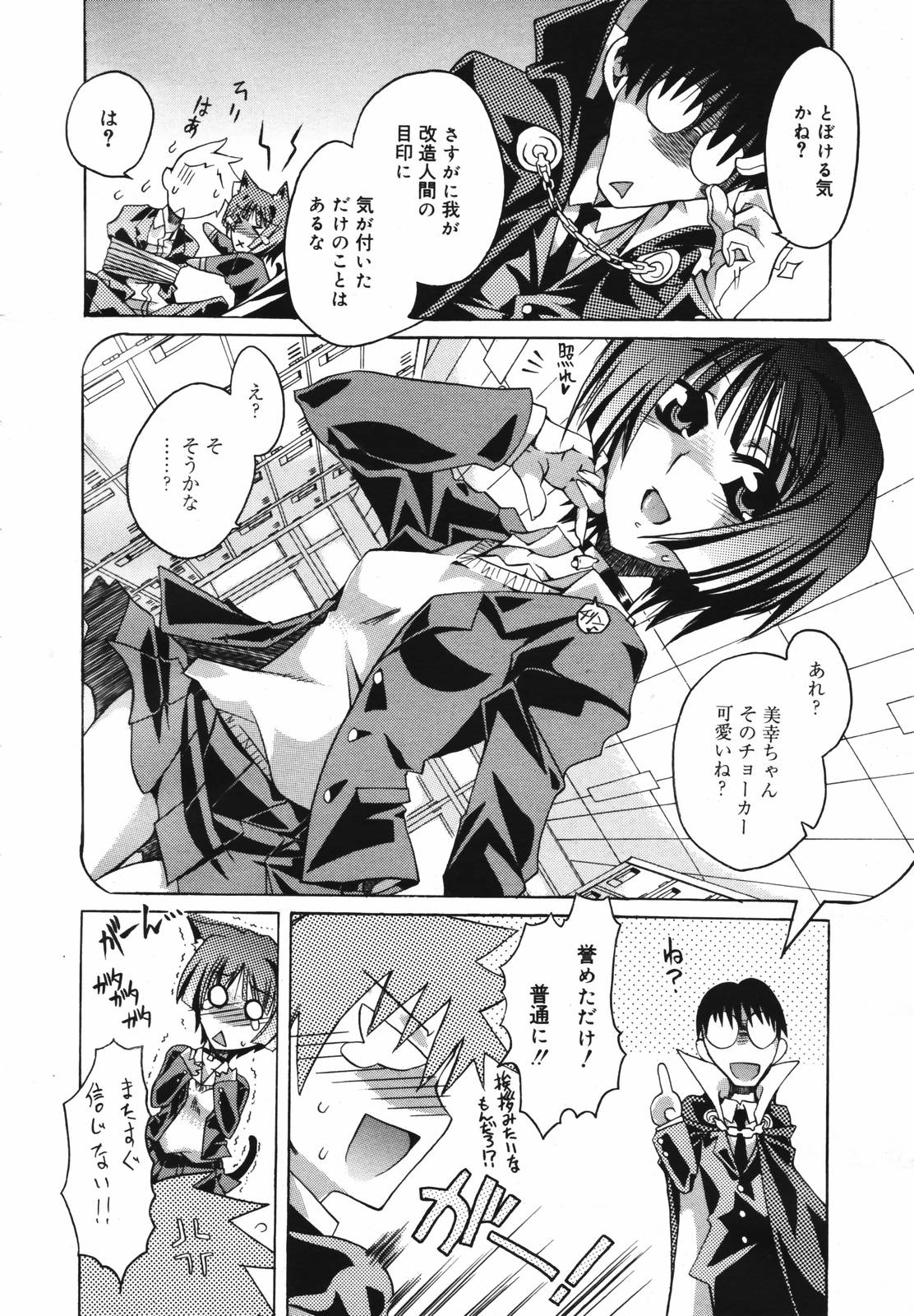 【アンソロジー】【2007-02-10】COMICMEGAPLUS Vol.41（2007-03）