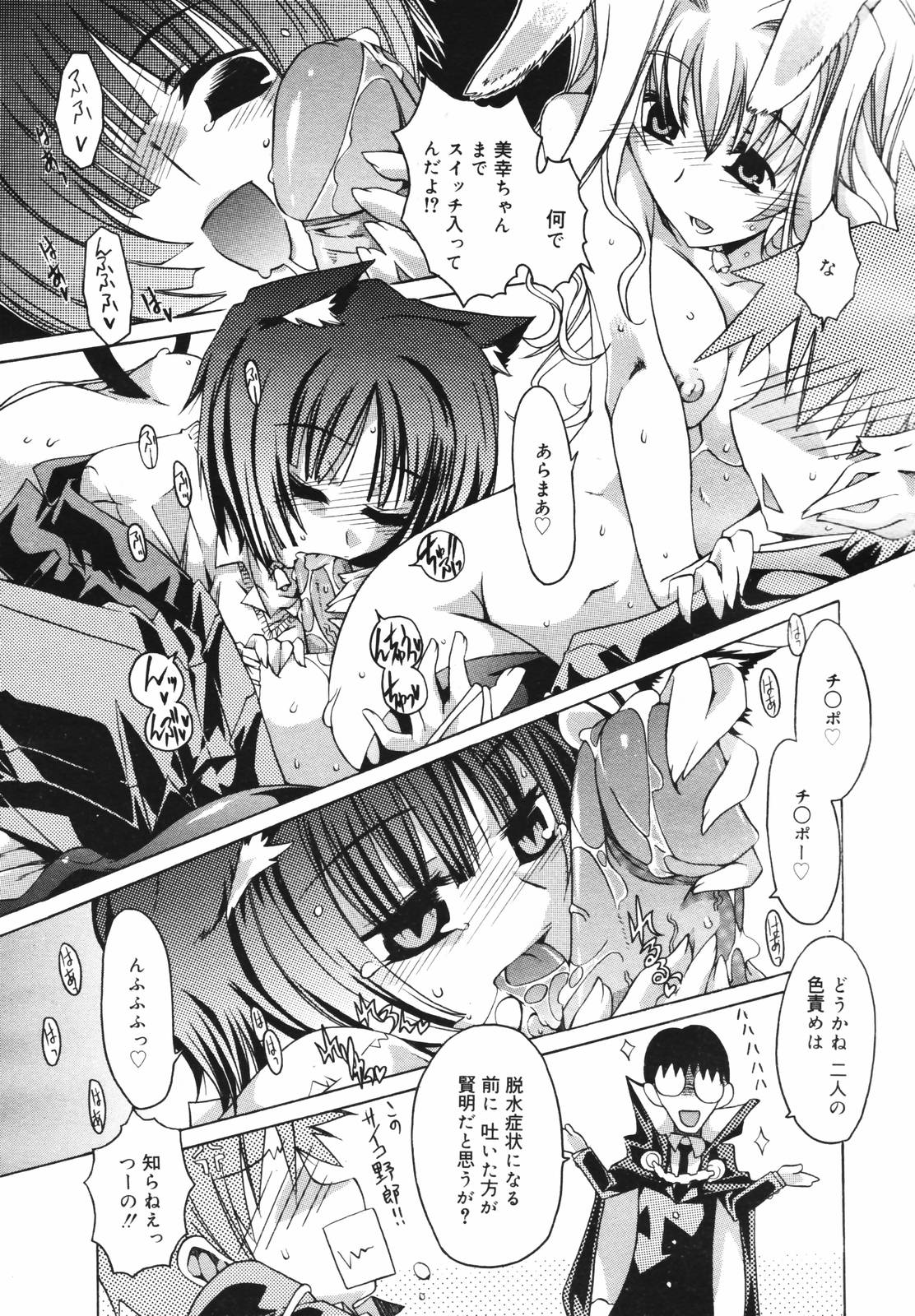 【アンソロジー】【2007-02-10】COMICMEGAPLUS Vol.41（2007-03）