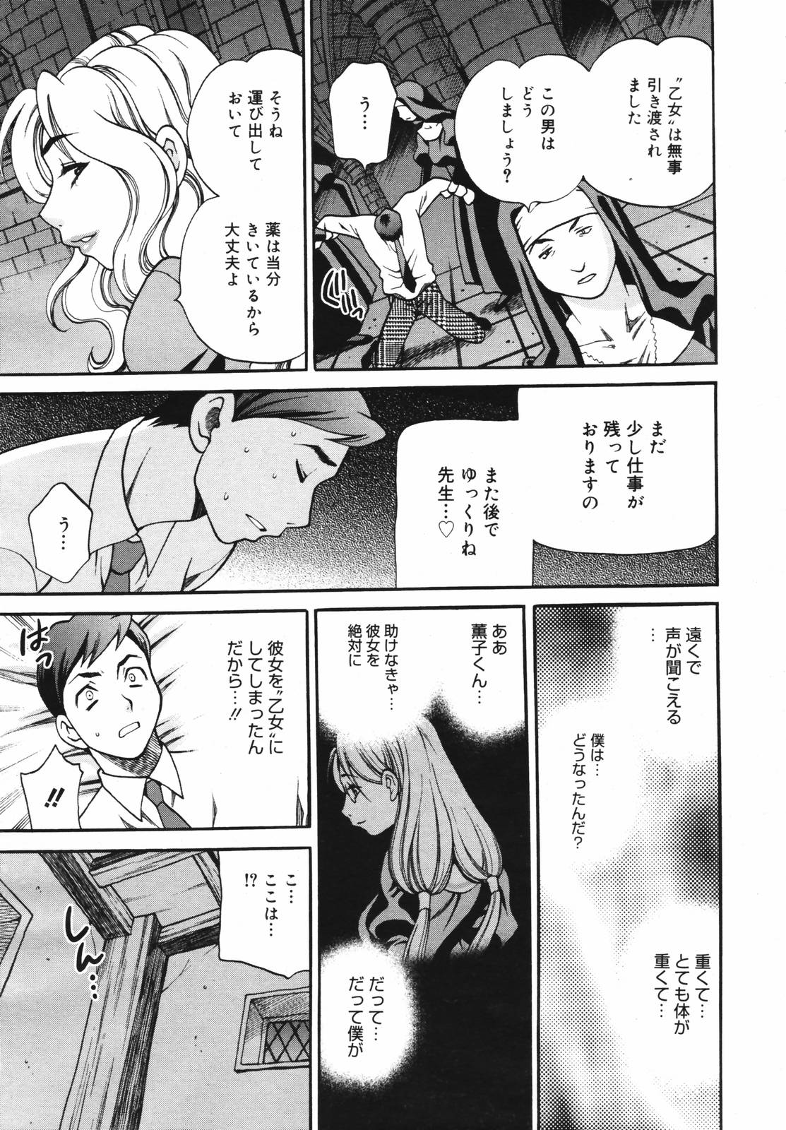 【アンソロジー】【2007-02-10】COMICMEGAPLUS Vol.41（2007-03）