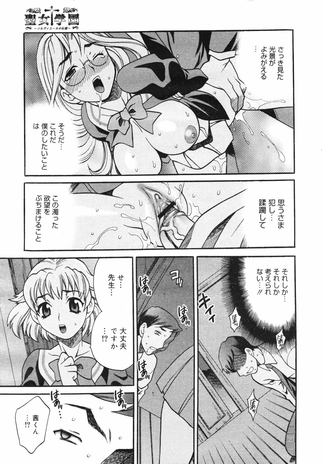 【アンソロジー】【2007-02-10】COMICMEGAPLUS Vol.41（2007-03）