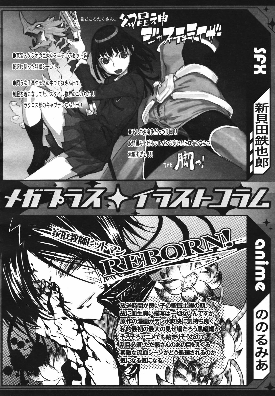 【アンソロジー】【2007-02-10】COMICMEGAPLUS Vol.41（2007-03）