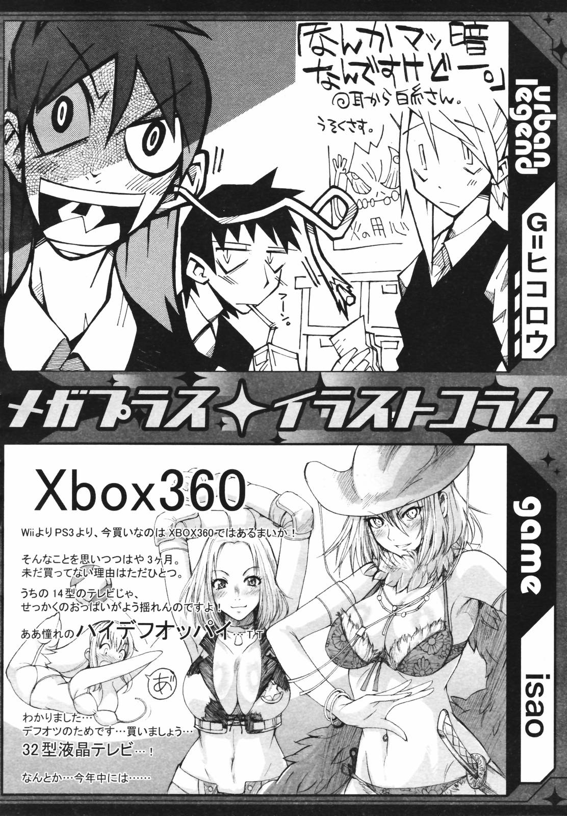 【アンソロジー】【2007-02-10】COMICMEGAPLUS Vol.41（2007-03）