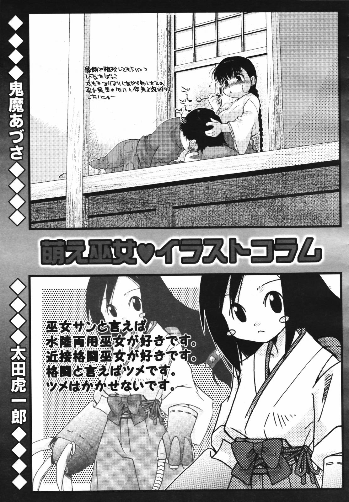 【アンソロジー】【2007-02-10】COMICMEGAPLUS Vol.41（2007-03）