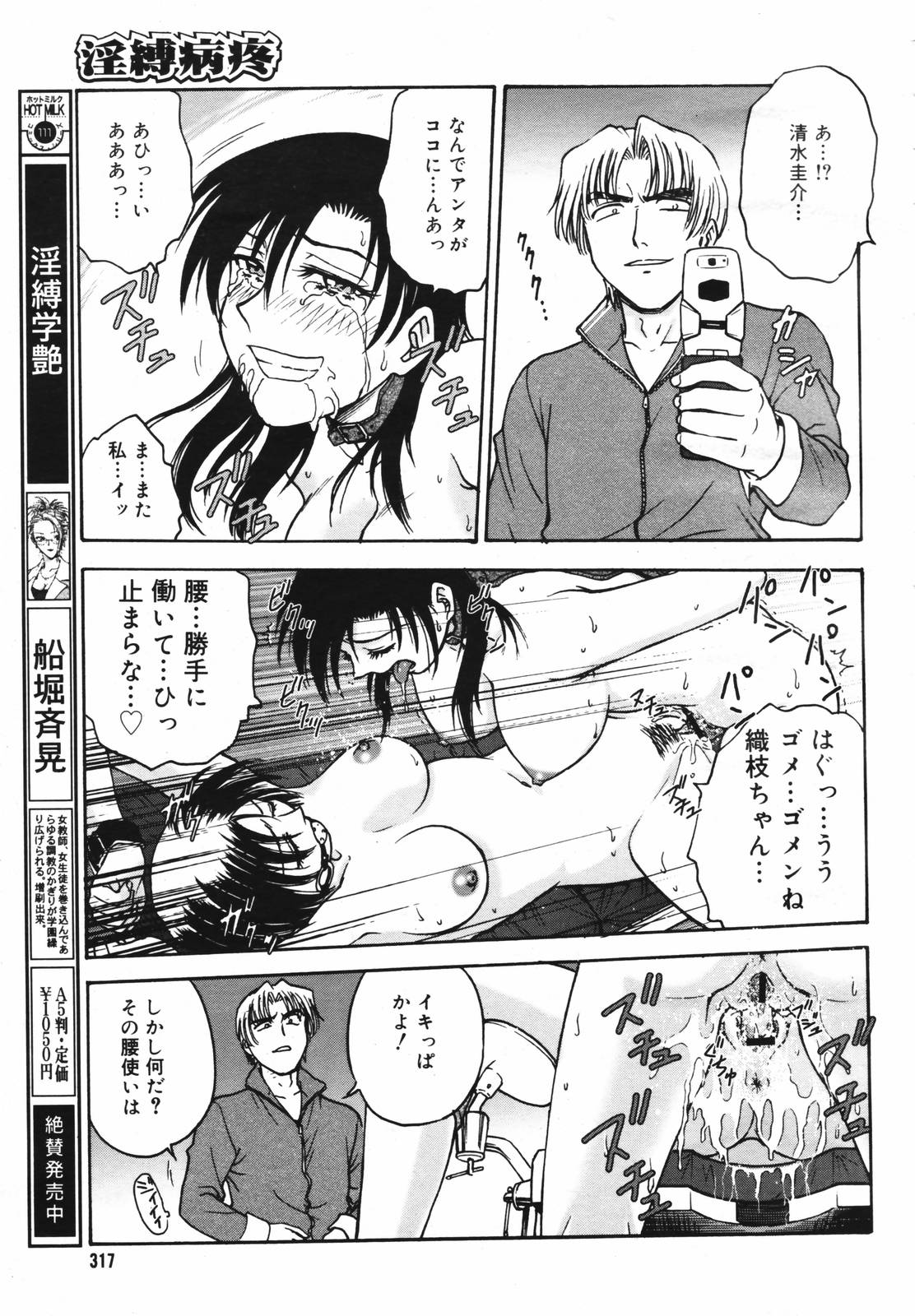 【アンソロジー】【2007-02-10】COMICMEGAPLUS Vol.41（2007-03）