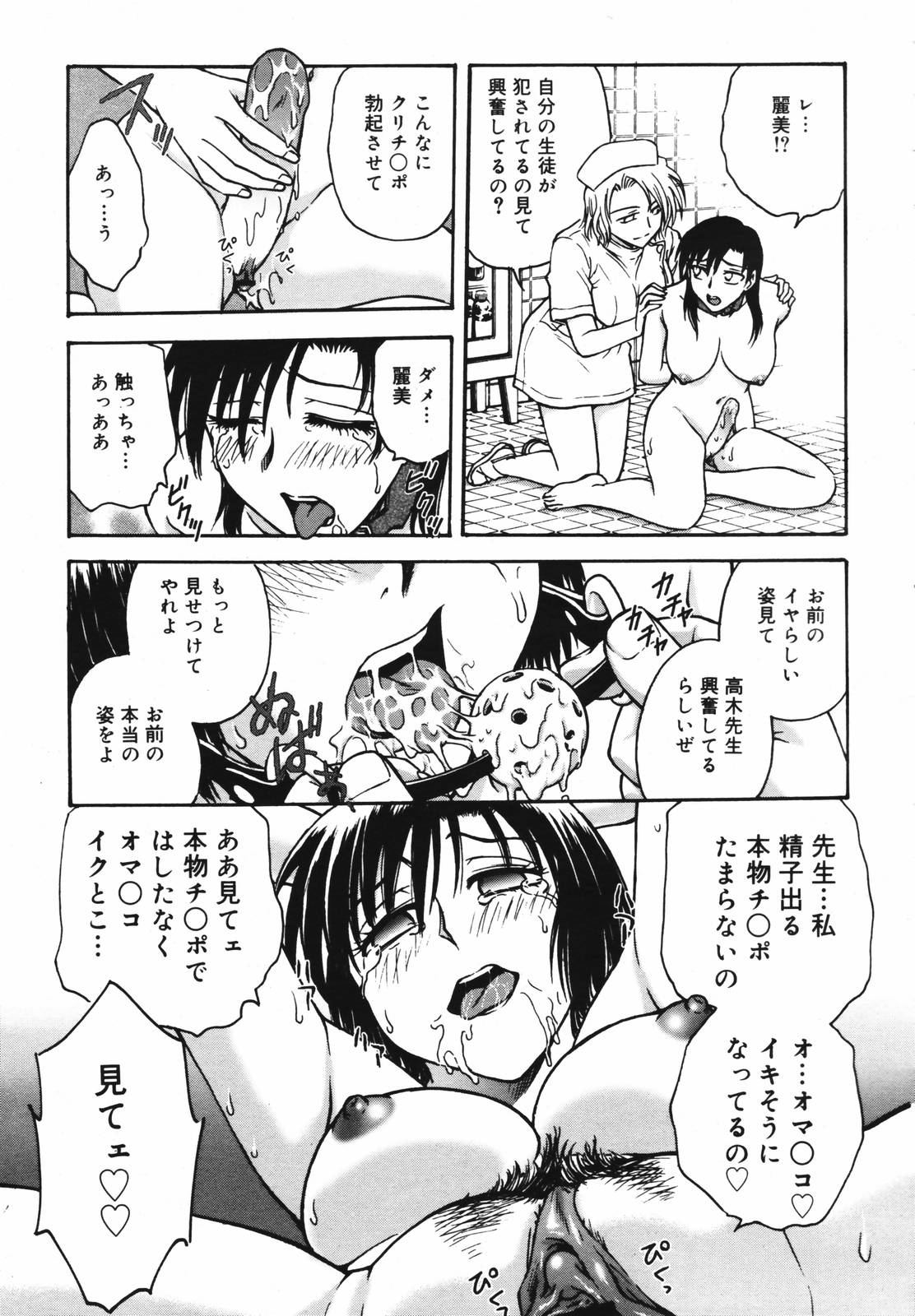 【アンソロジー】【2007-02-10】COMICMEGAPLUS Vol.41（2007-03）