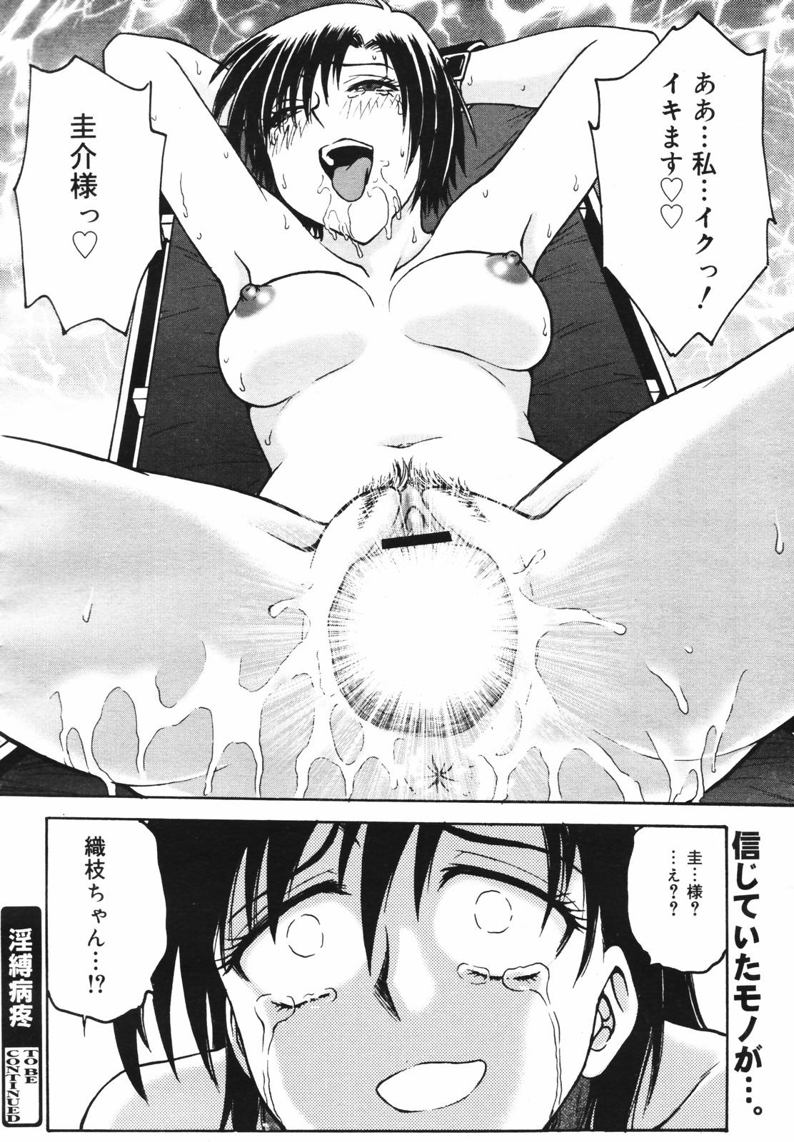 【アンソロジー】【2007-02-10】COMICMEGAPLUS Vol.41（2007-03）