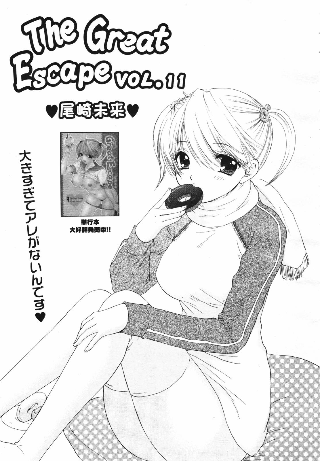 【アンソロジー】【2007-02-10】COMICMEGAPLUS Vol.41（2007-03）