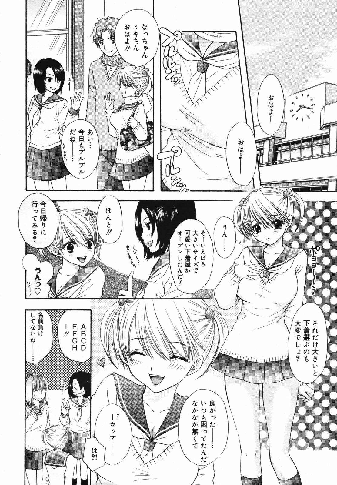 【アンソロジー】【2007-02-10】COMICMEGAPLUS Vol.41（2007-03）