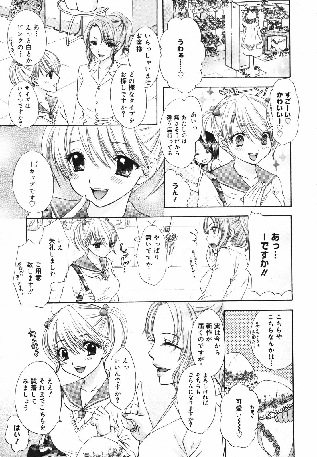 【アンソロジー】【2007-02-10】COMICMEGAPLUS Vol.41（2007-03）