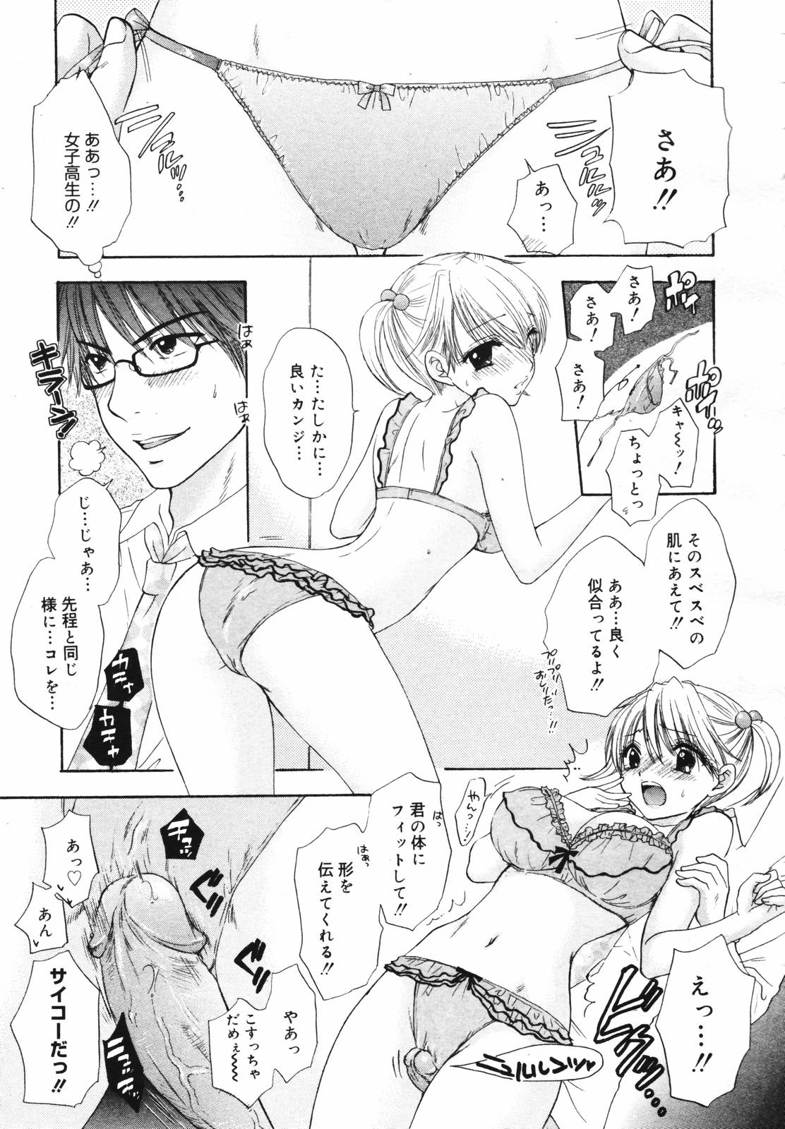 【アンソロジー】【2007-02-10】COMICMEGAPLUS Vol.41（2007-03）