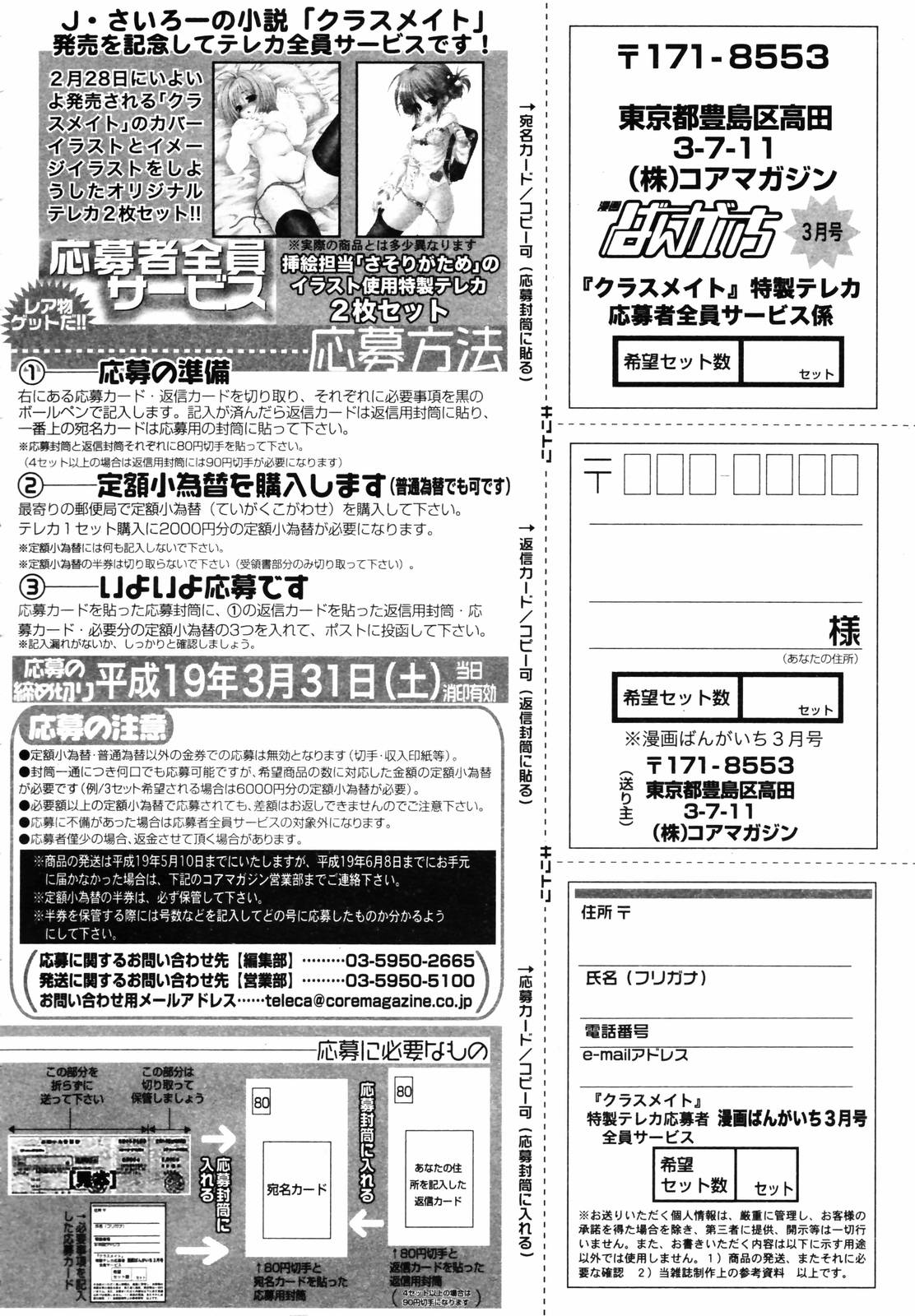 【アンソロジー】【2007-02-10】COMICMEGAPLUS Vol.41（2007-03）