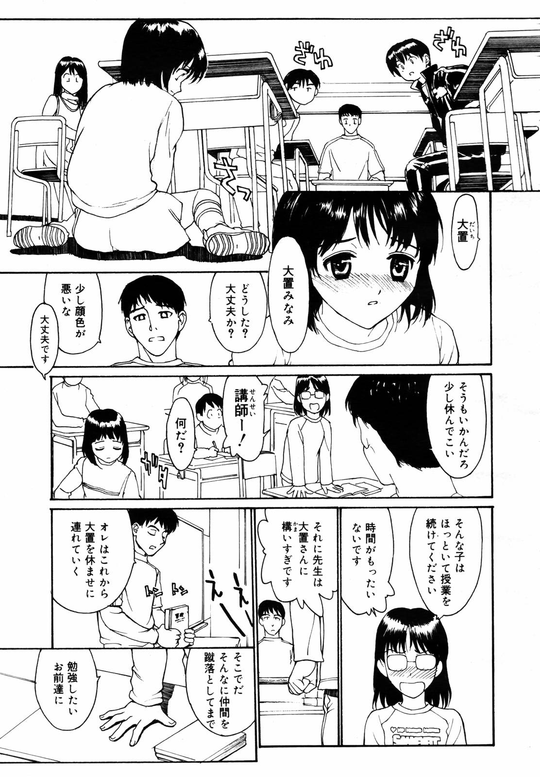 【アンソロジー】【2007-02-10】COMICMEGAPLUS Vol.41（2007-03）