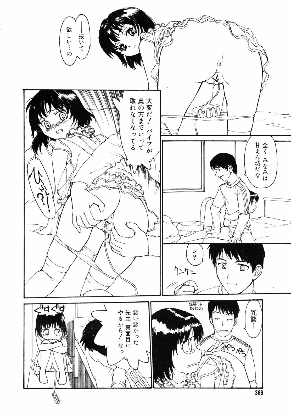 【アンソロジー】【2007-02-10】COMICMEGAPLUS Vol.41（2007-03）