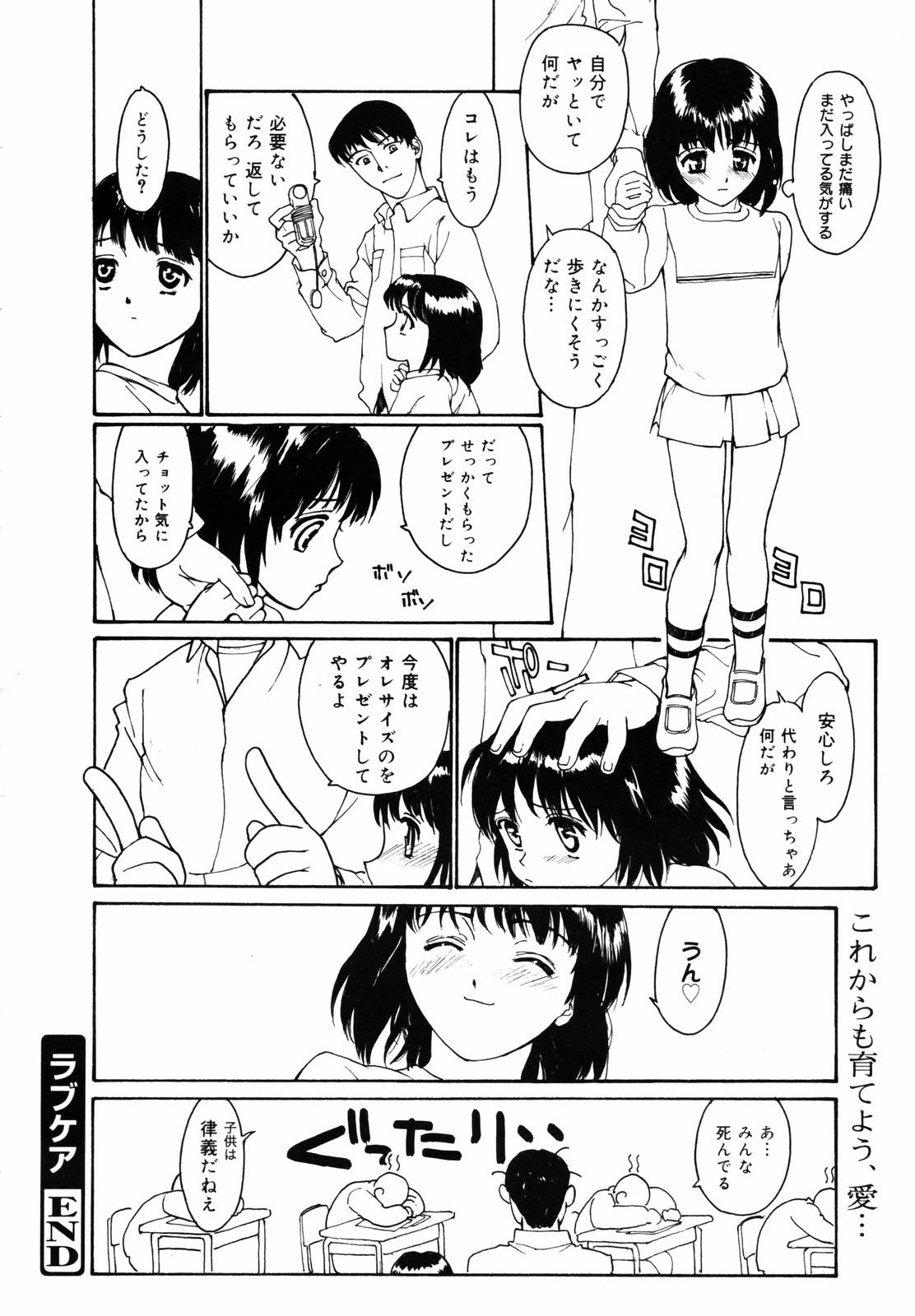 【アンソロジー】【2007-02-10】COMICMEGAPLUS Vol.41（2007-03）