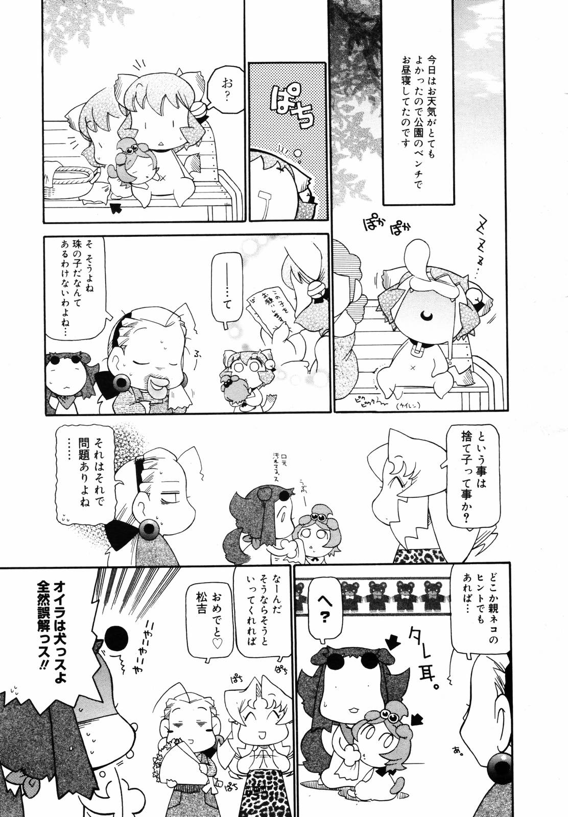 【アンソロジー】【2007-02-10】COMICMEGAPLUS Vol.41（2007-03）