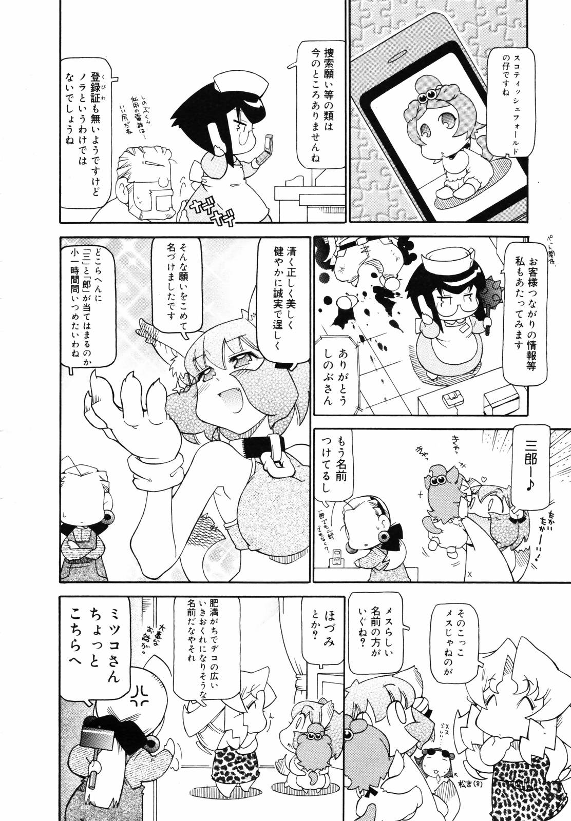 【アンソロジー】【2007-02-10】COMICMEGAPLUS Vol.41（2007-03）