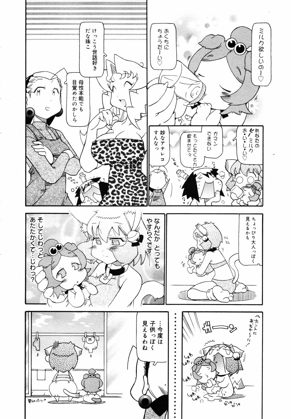 【アンソロジー】【2007-02-10】COMICMEGAPLUS Vol.41（2007-03）