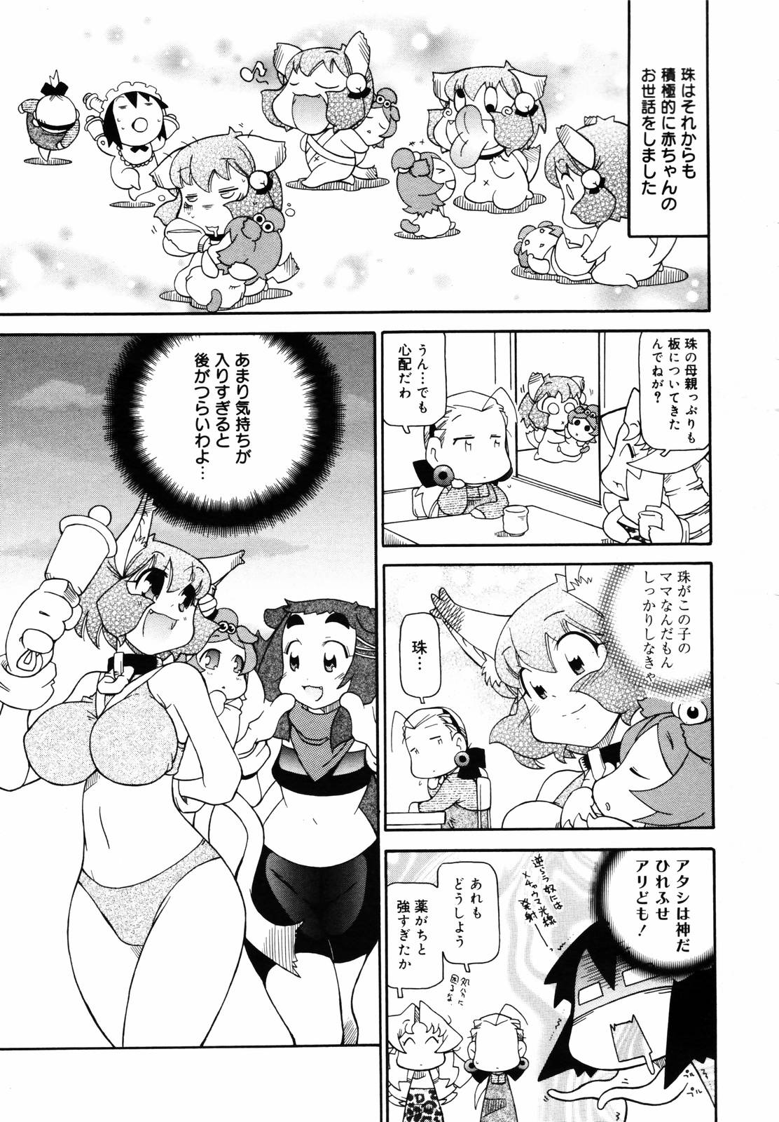 【アンソロジー】【2007-02-10】COMICMEGAPLUS Vol.41（2007-03）