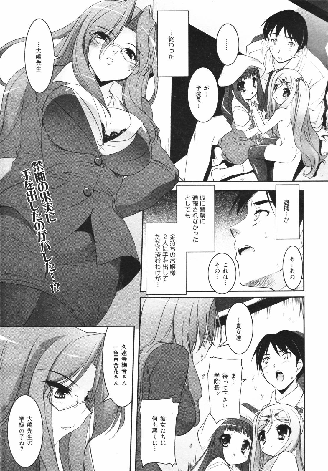 【アンソロジー】【2007-02-10】COMICMEGAPLUS Vol.41（2007-03）