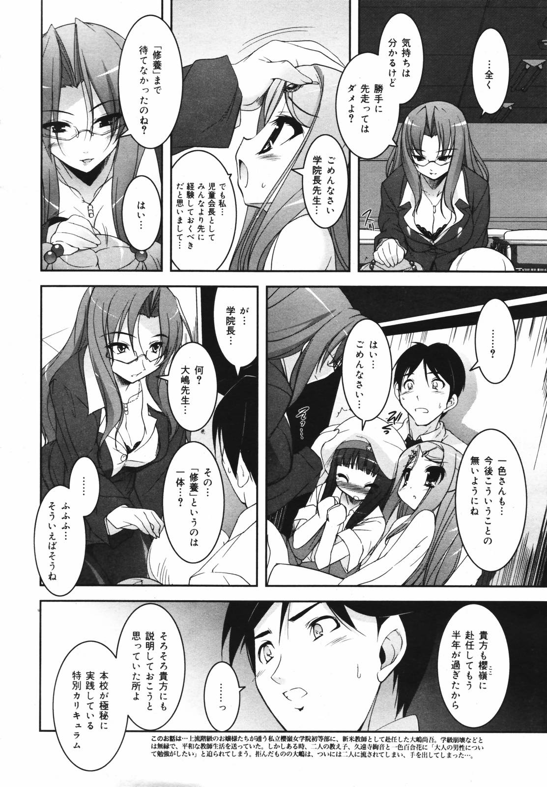 【アンソロジー】【2007-02-10】COMICMEGAPLUS Vol.41（2007-03）