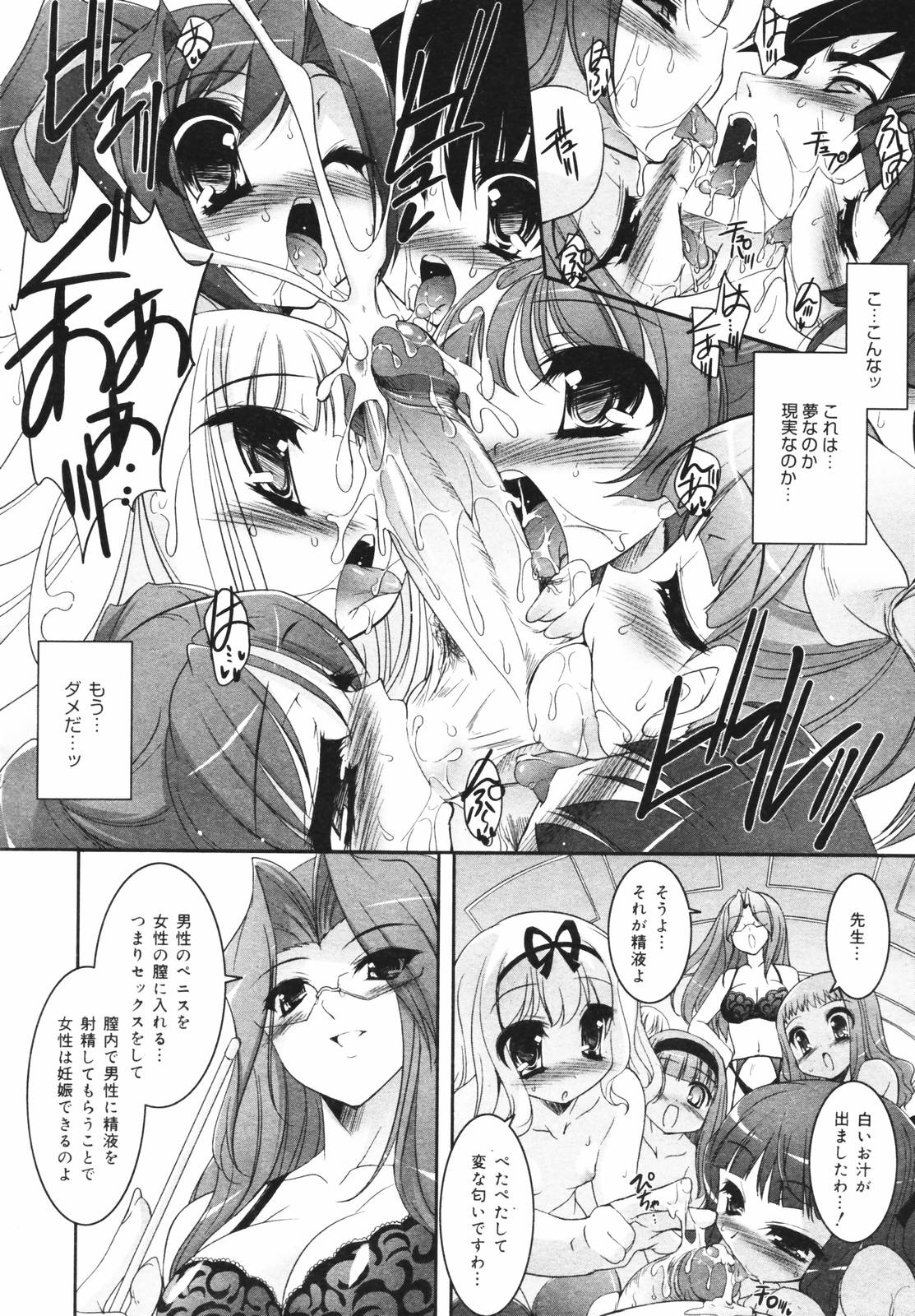 【アンソロジー】【2007-02-10】COMICMEGAPLUS Vol.41（2007-03）