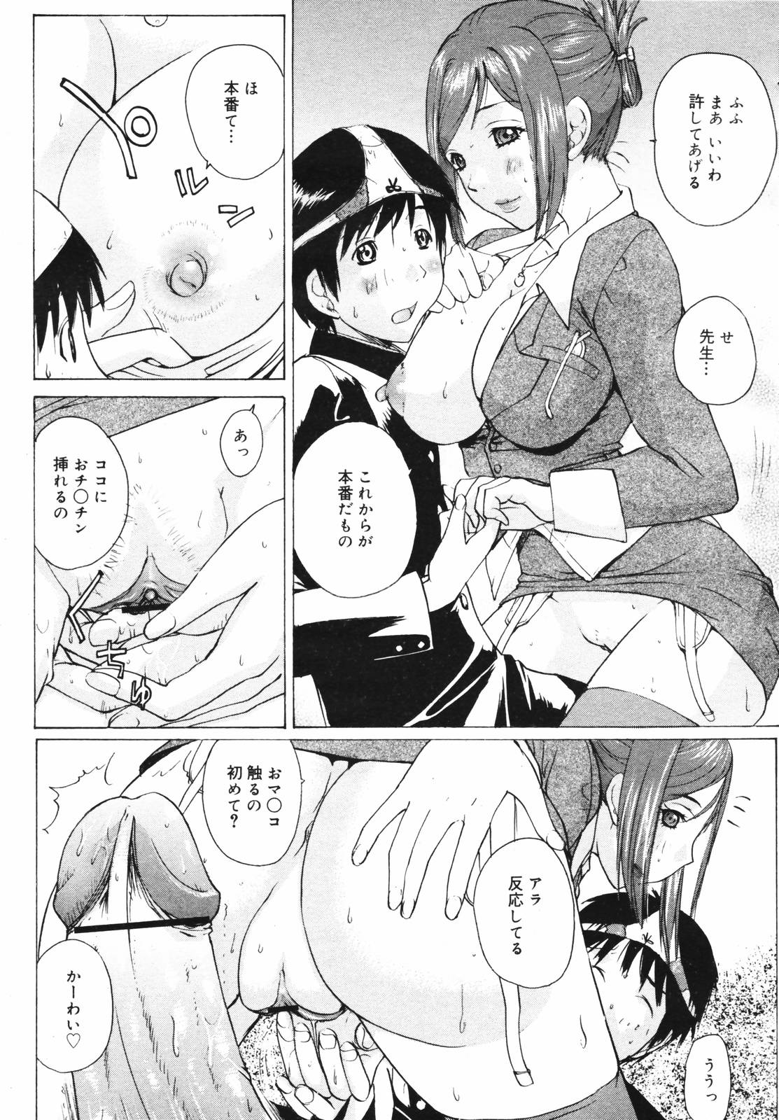 【アンソロジー】【2007-02-10】COMICMEGAPLUS Vol.41（2007-03）