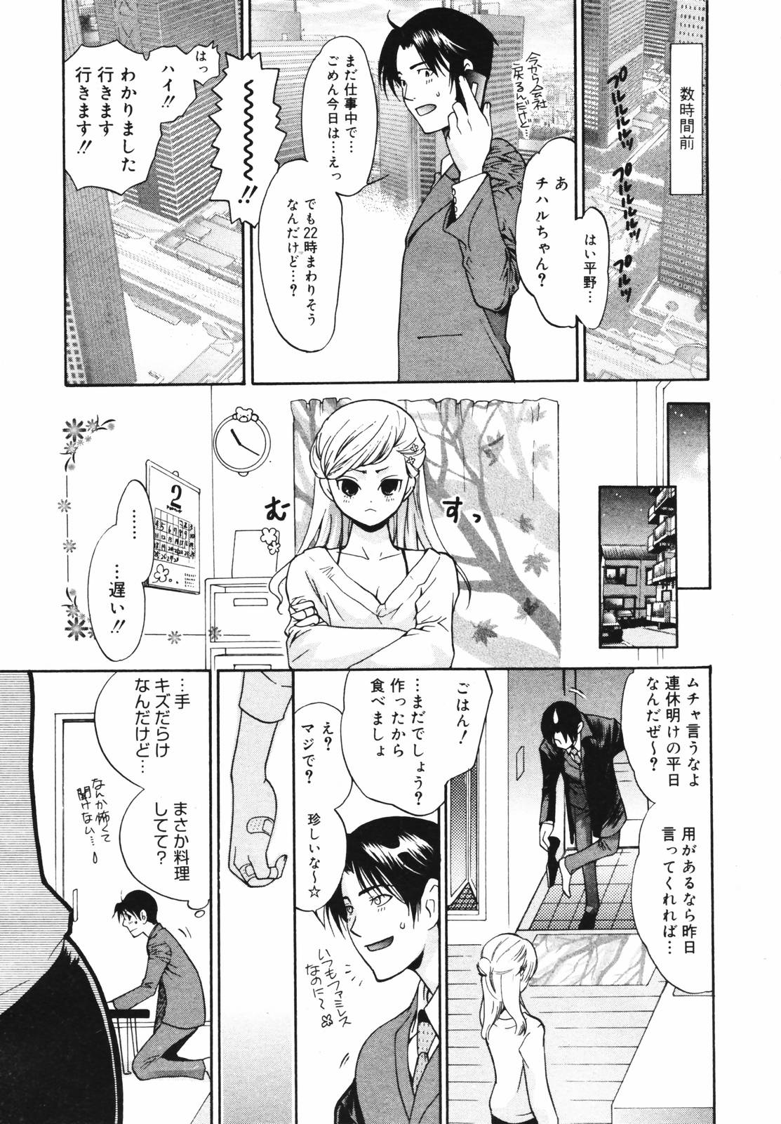 【アンソロジー】【2007-02-10】COMICMEGAPLUS Vol.41（2007-03）