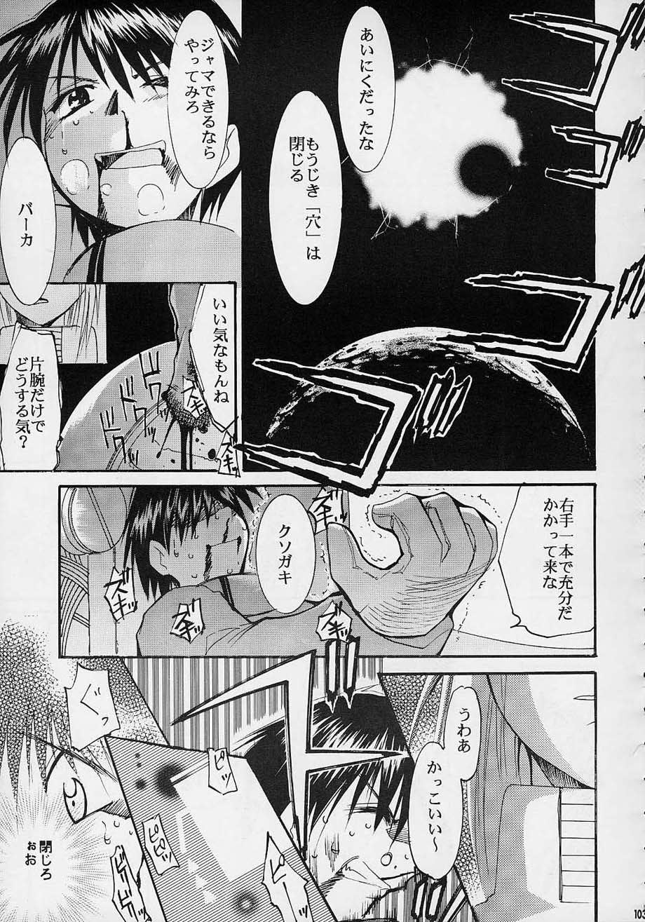 (C61) [スタジオKIMIGABUCHI (えんとっくん)] 闘心 (よろず)