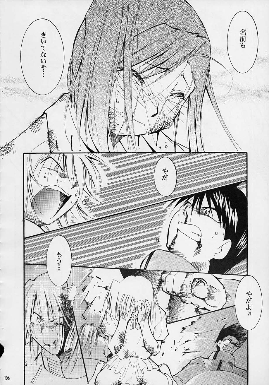 (C61) [スタジオKIMIGABUCHI (えんとっくん)] 闘心 (よろず)