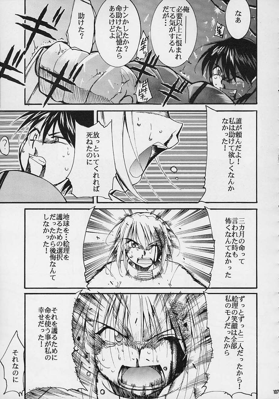 (C61) [スタジオKIMIGABUCHI (えんとっくん)] 闘心 (よろず)