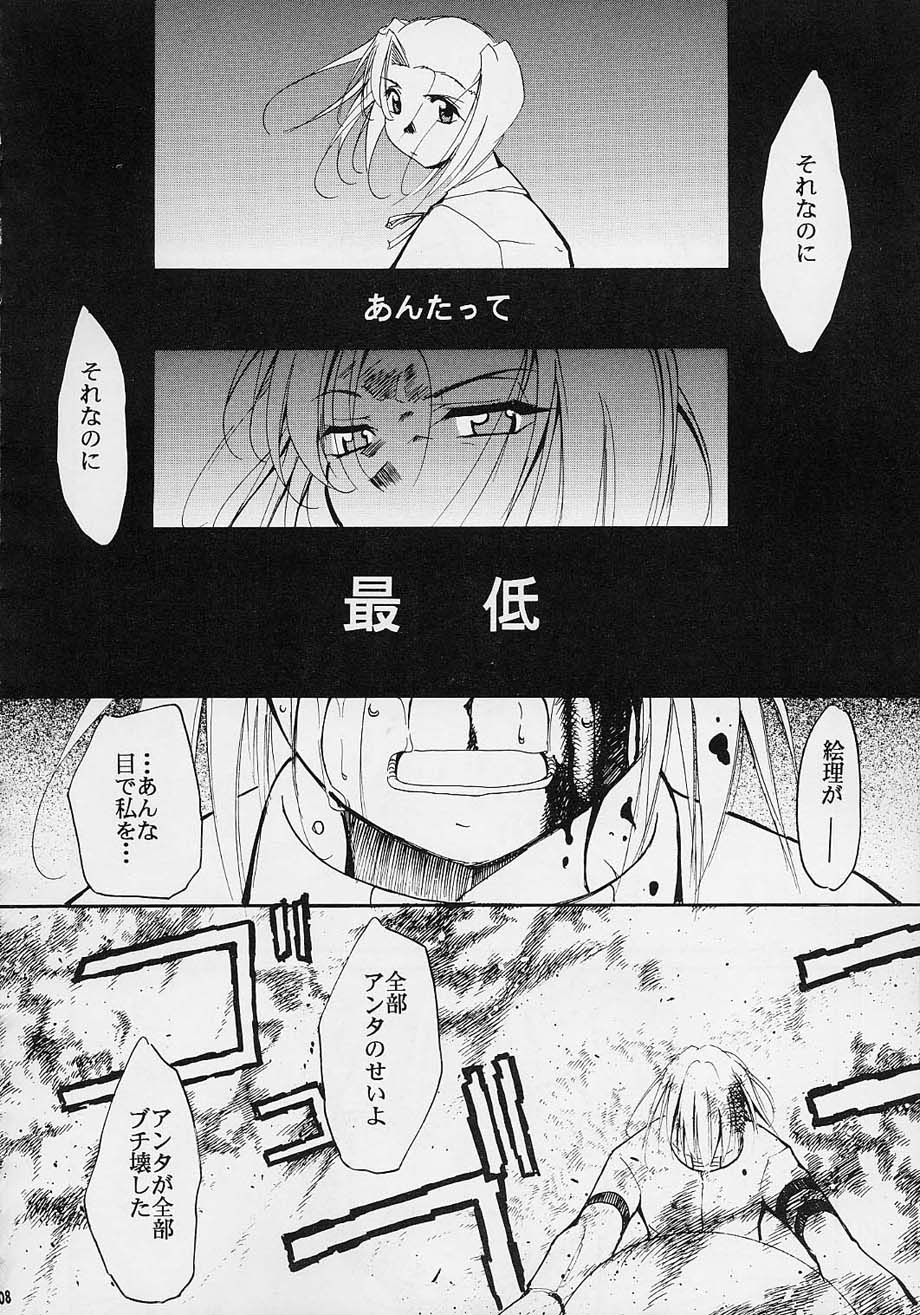 (C61) [スタジオKIMIGABUCHI (えんとっくん)] 闘心 (よろず)