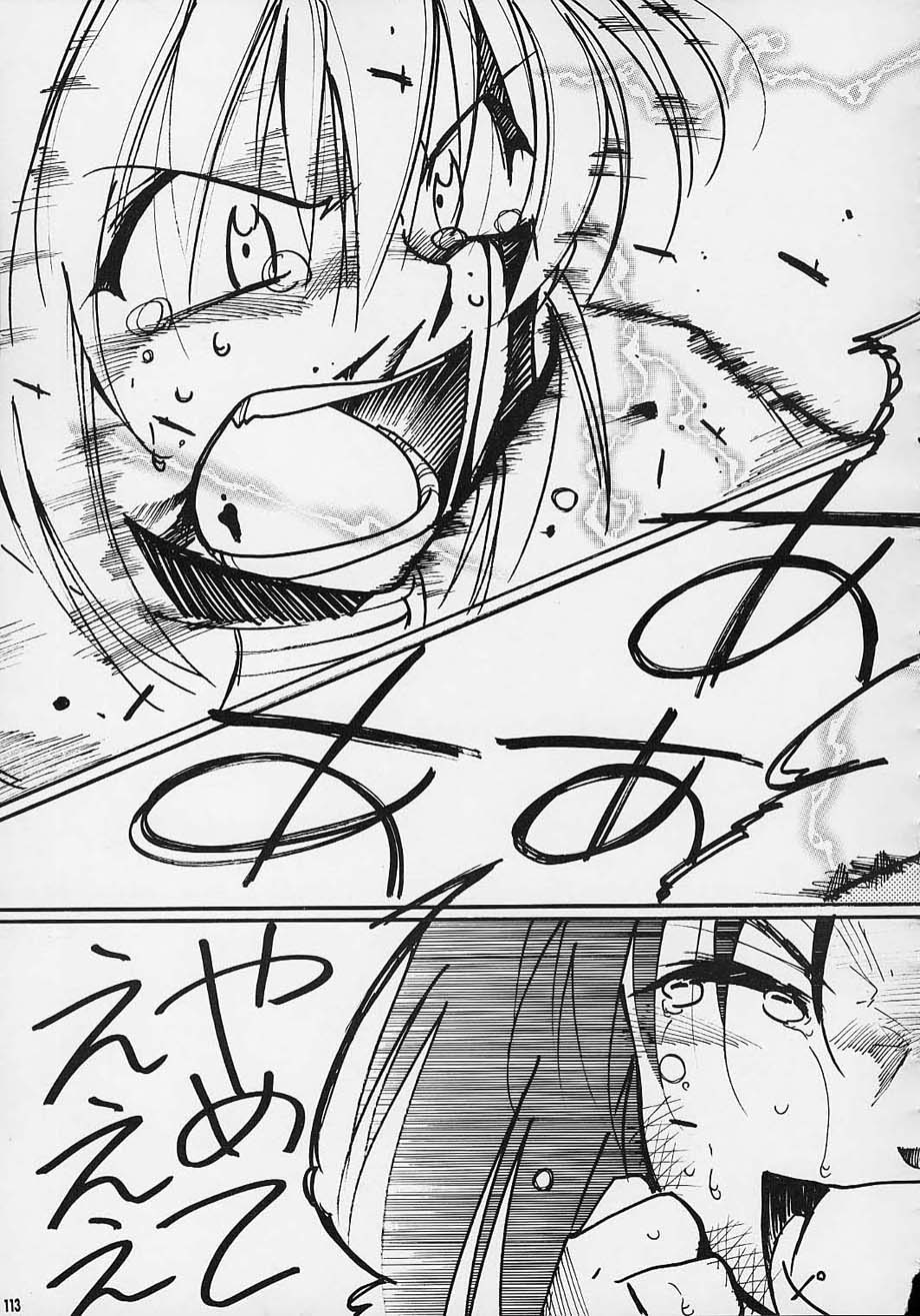 (C61) [スタジオKIMIGABUCHI (えんとっくん)] 闘心 (よろず)
