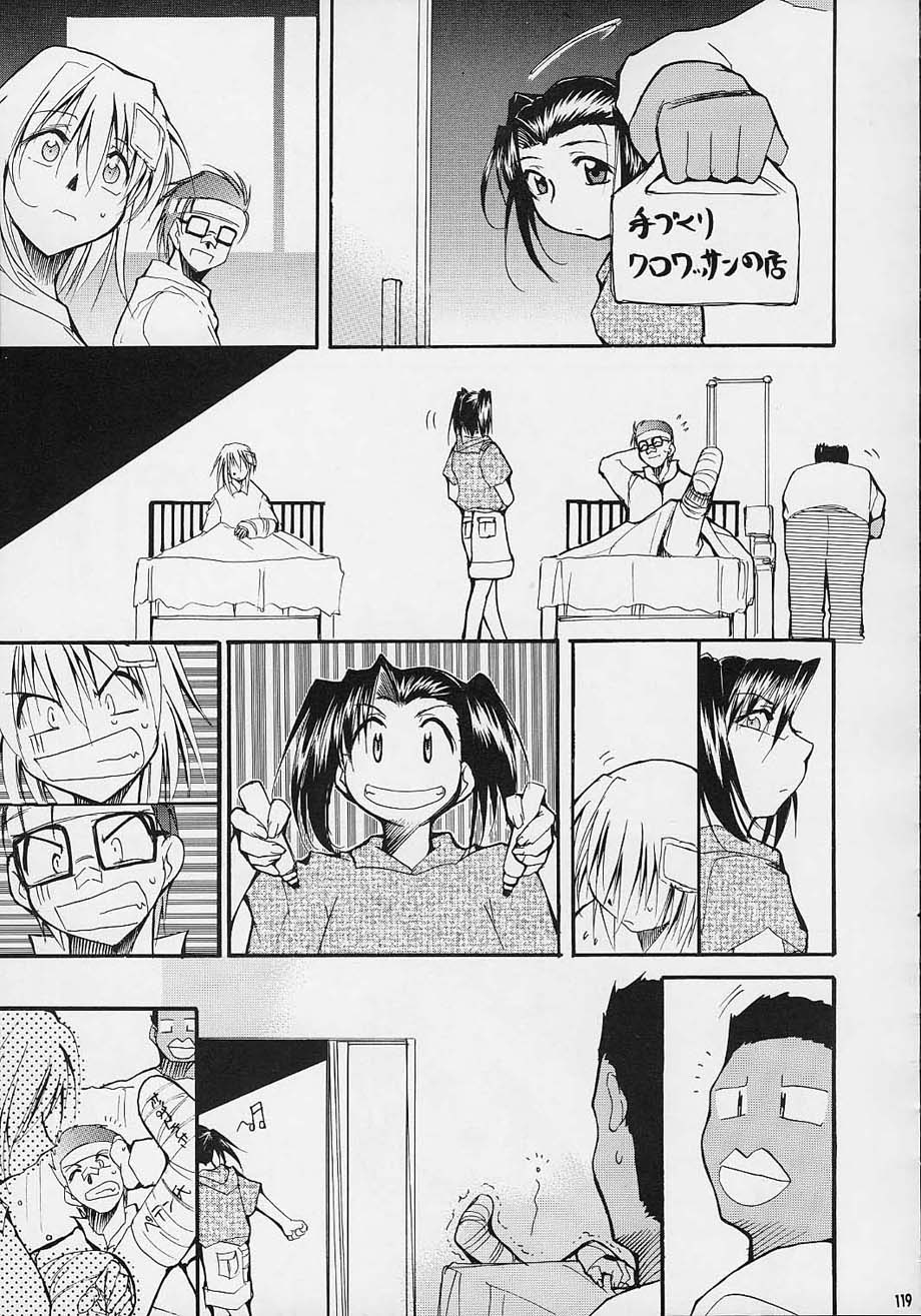 (C61) [スタジオKIMIGABUCHI (えんとっくん)] 闘心 (よろず)