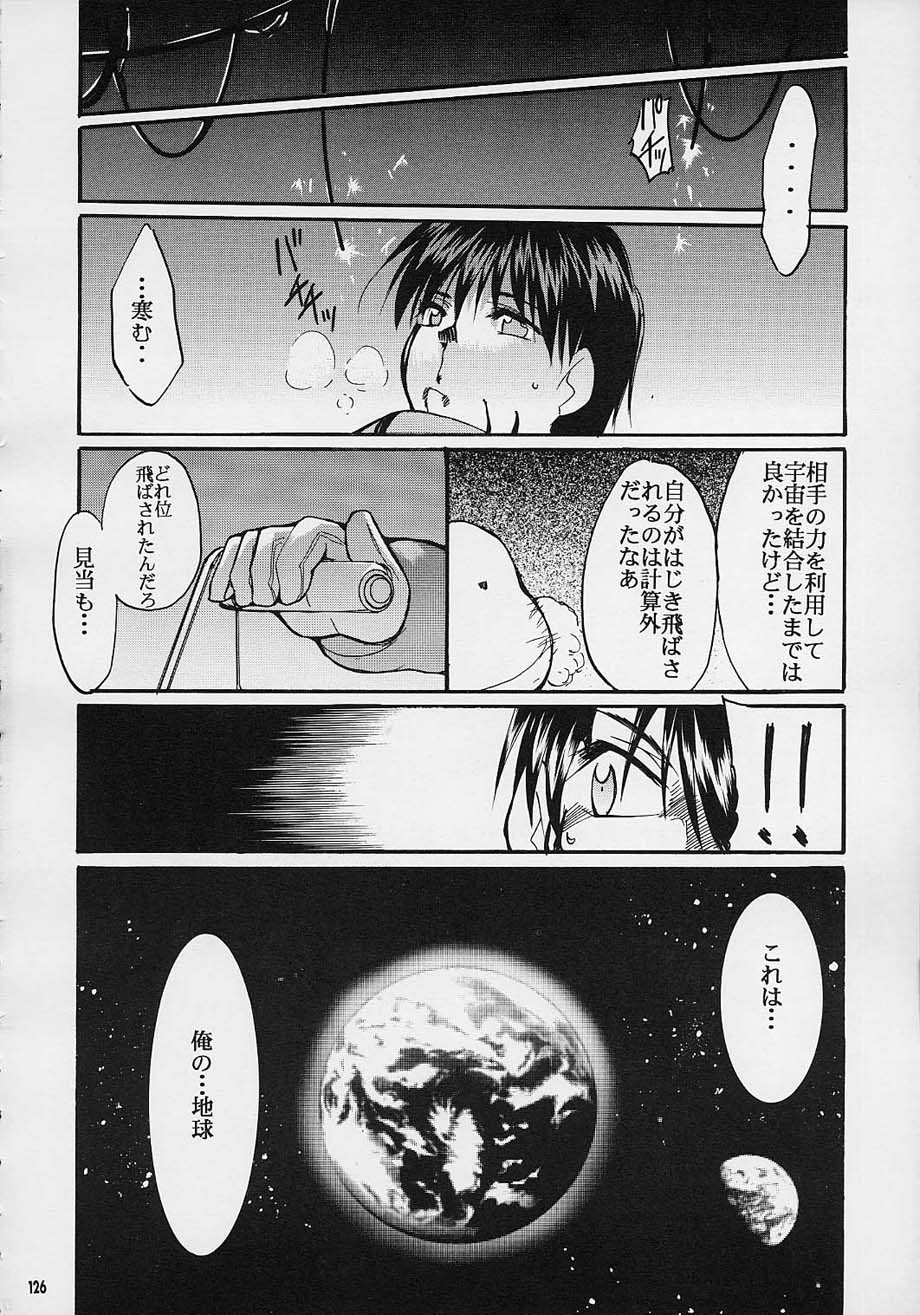 (C61) [スタジオKIMIGABUCHI (えんとっくん)] 闘心 (よろず)