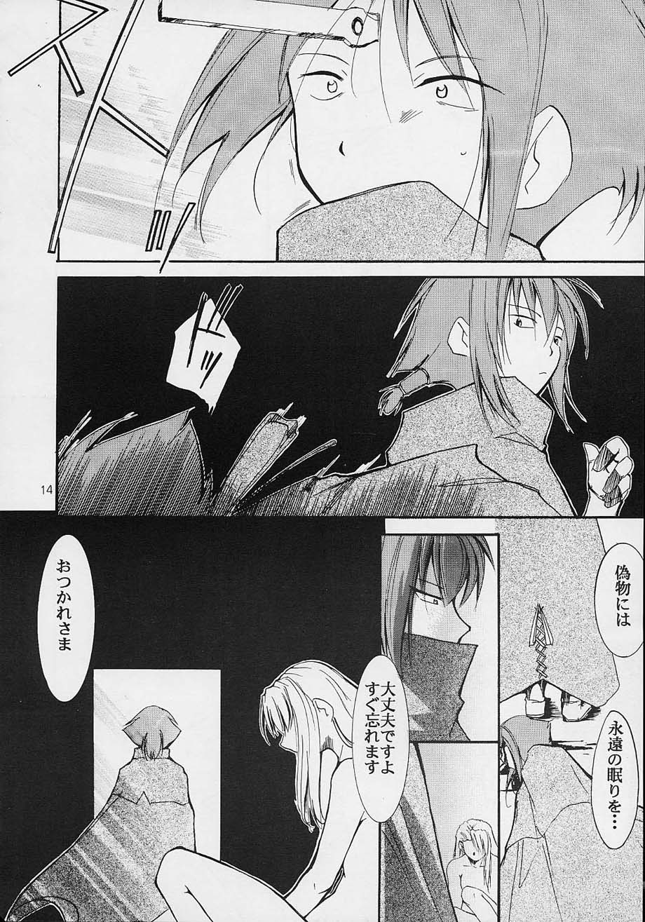 (C61) [スタジオKIMIGABUCHI (えんとっくん)] 闘心 (よろず)