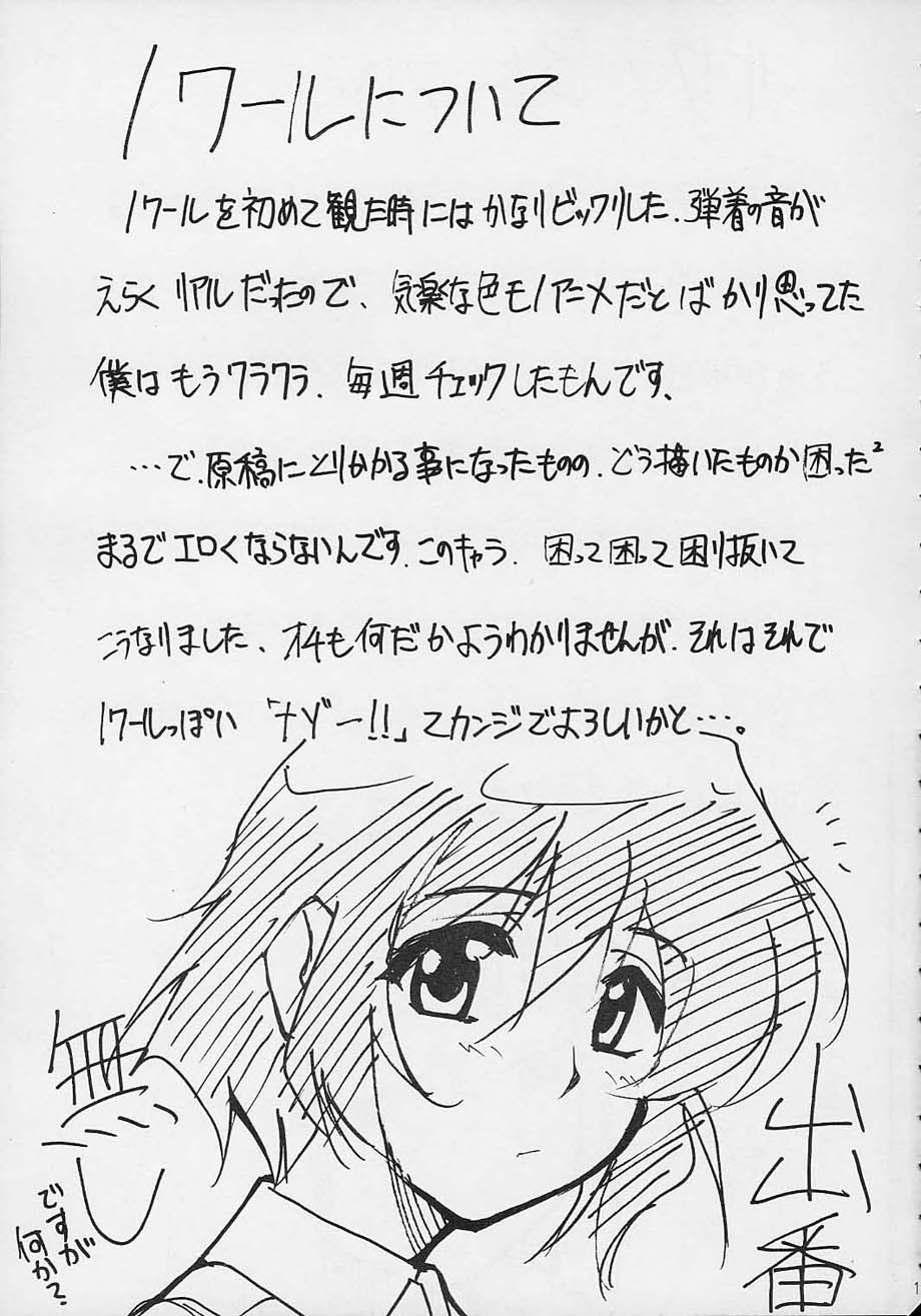 (C61) [スタジオKIMIGABUCHI (えんとっくん)] 闘心 (よろず)